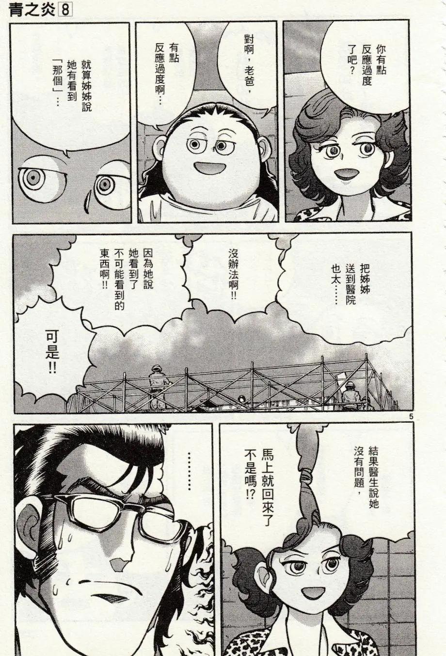 第48话4