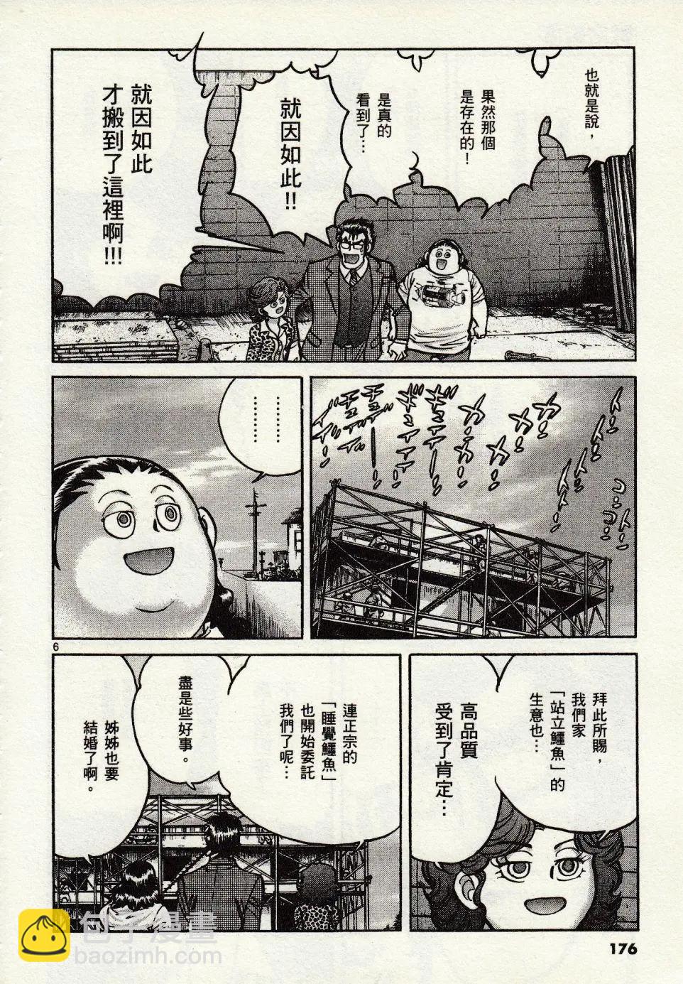 第48话5