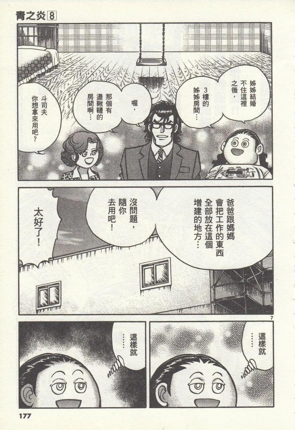 第48话6
