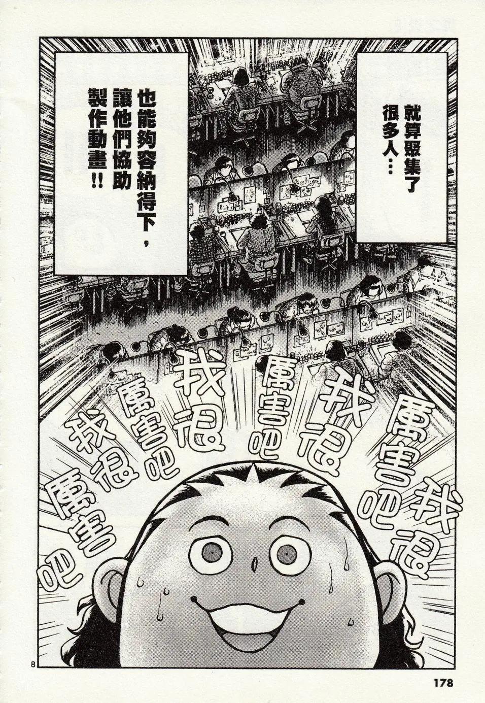 第48话7