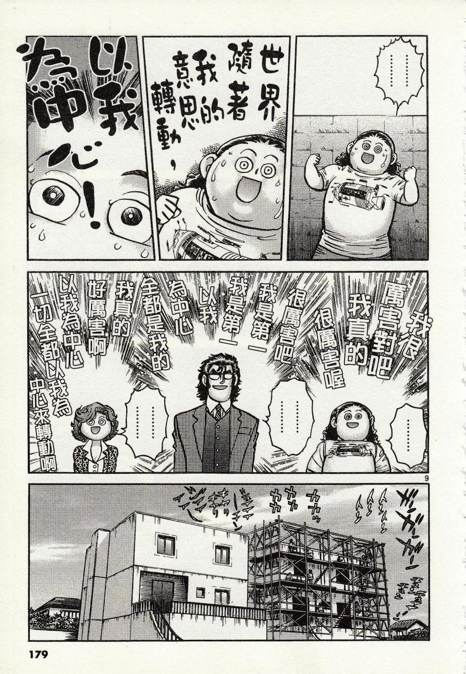 第48话8