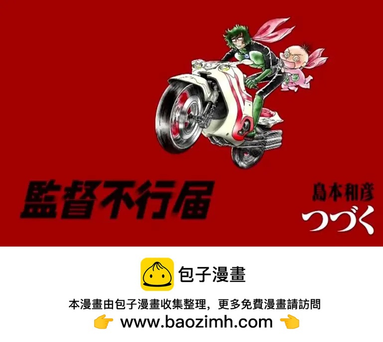 岛本给庵野秀明的贺图0