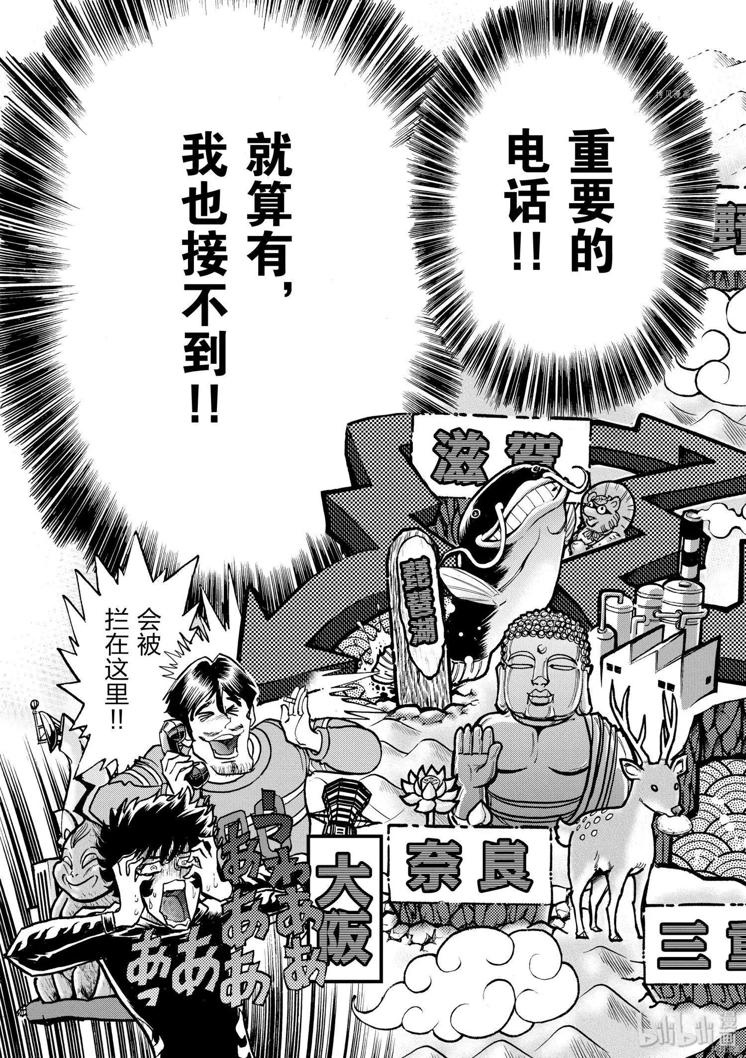 第49话11