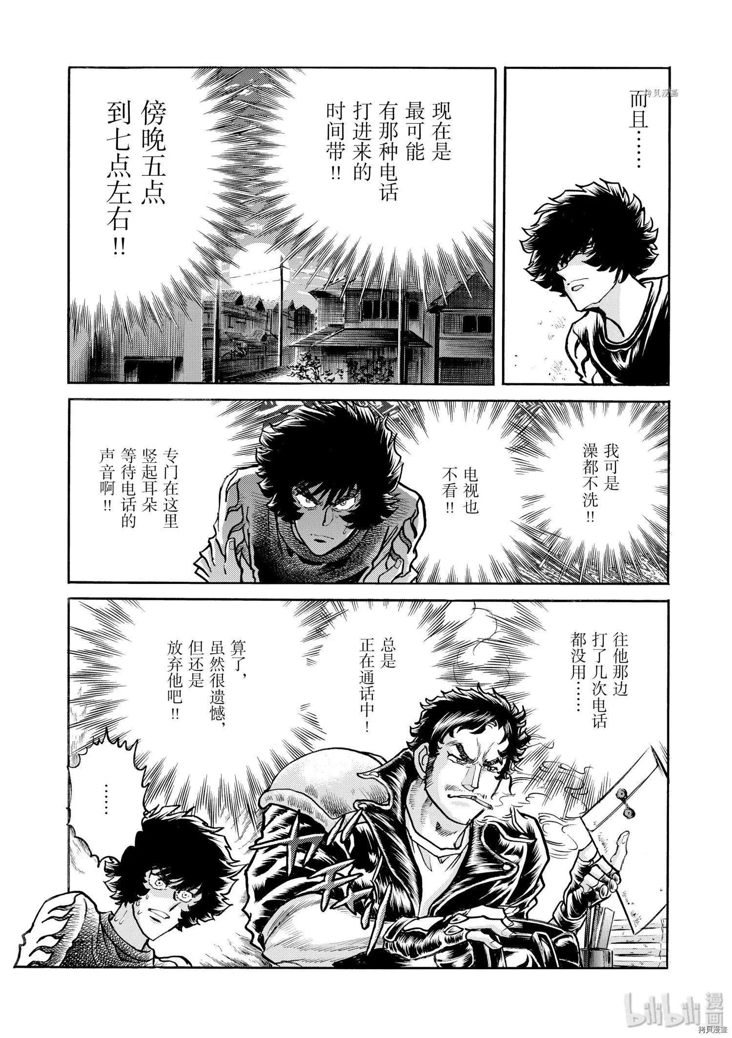 第49话12