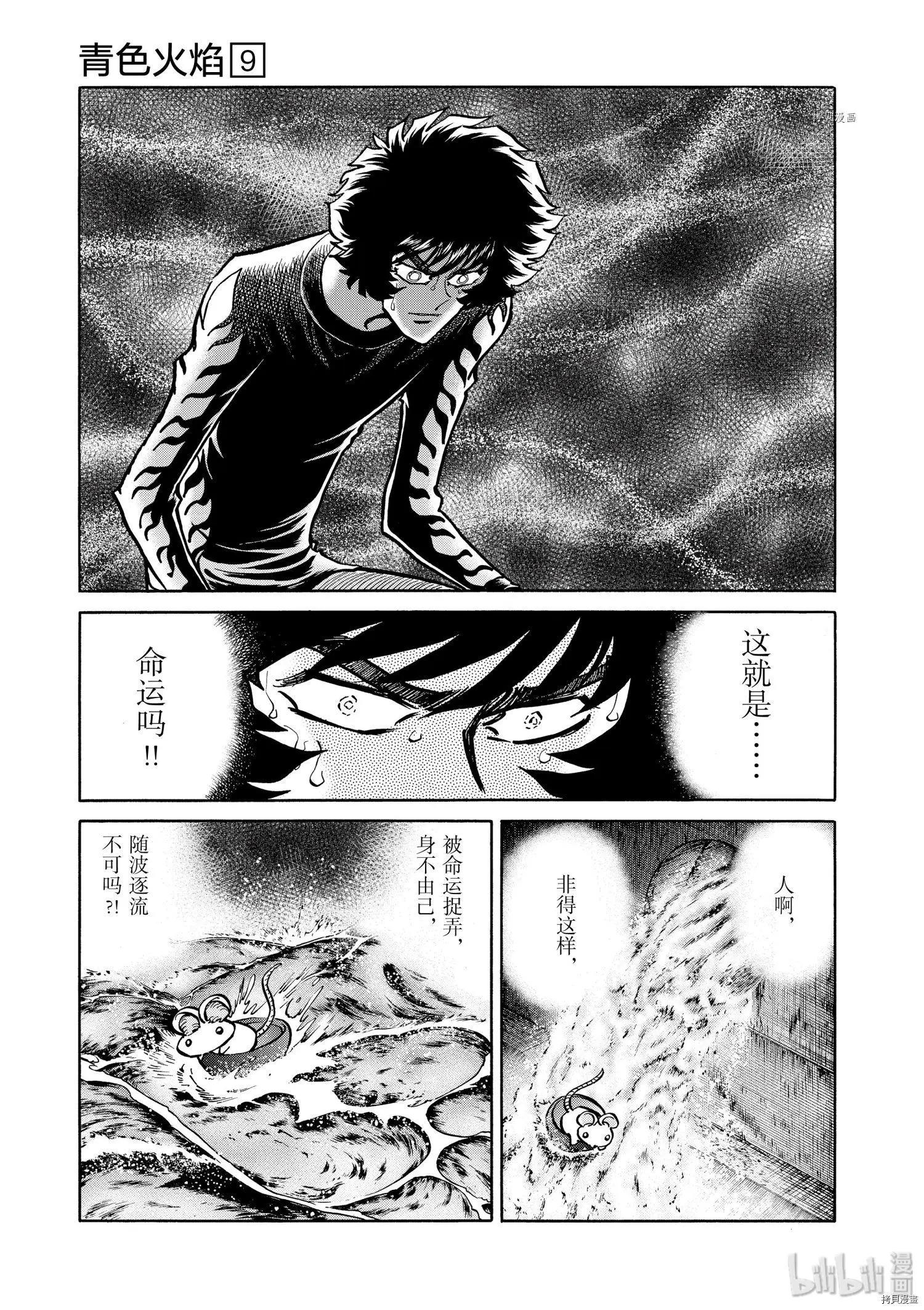 第49话13