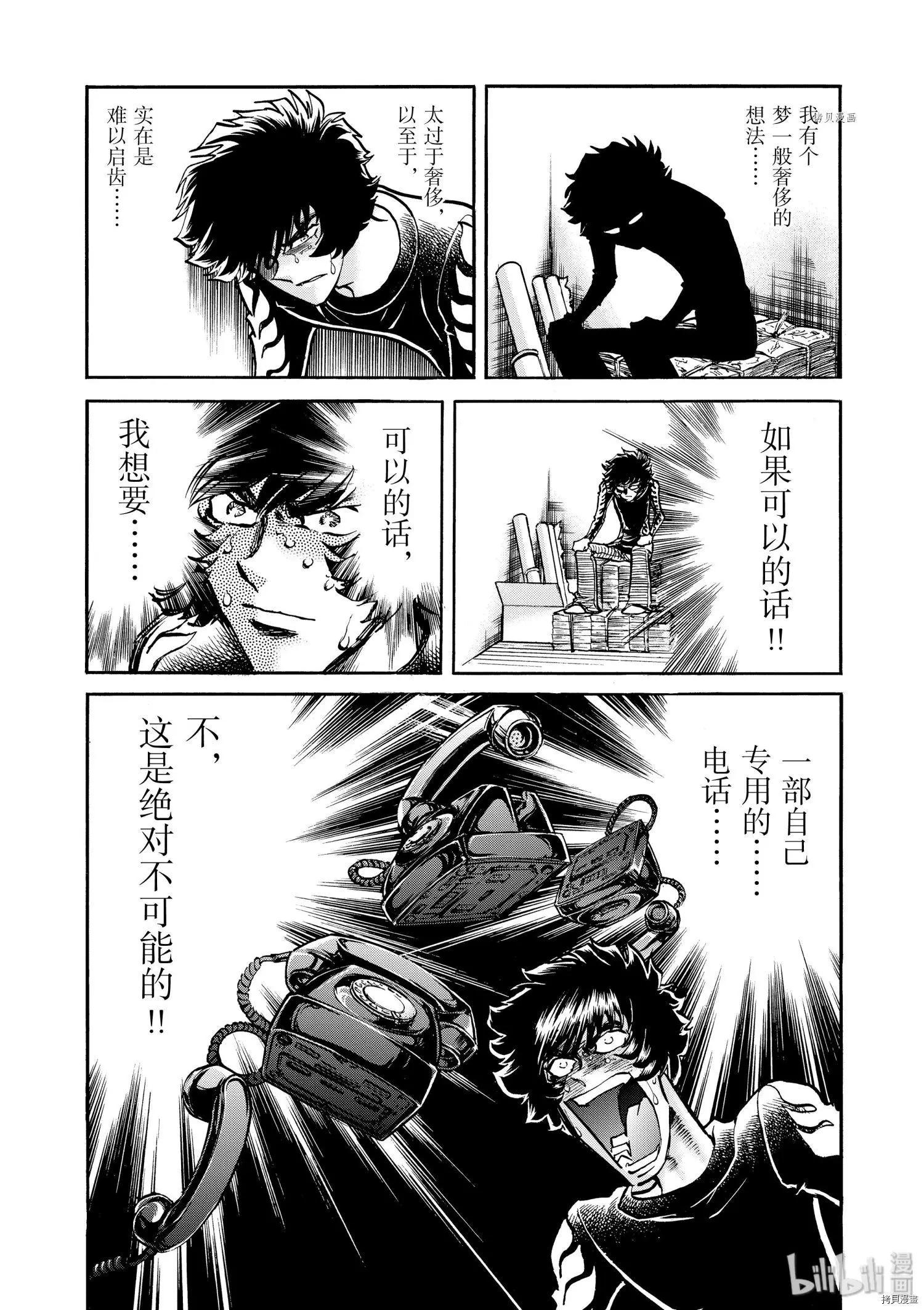 第49话14