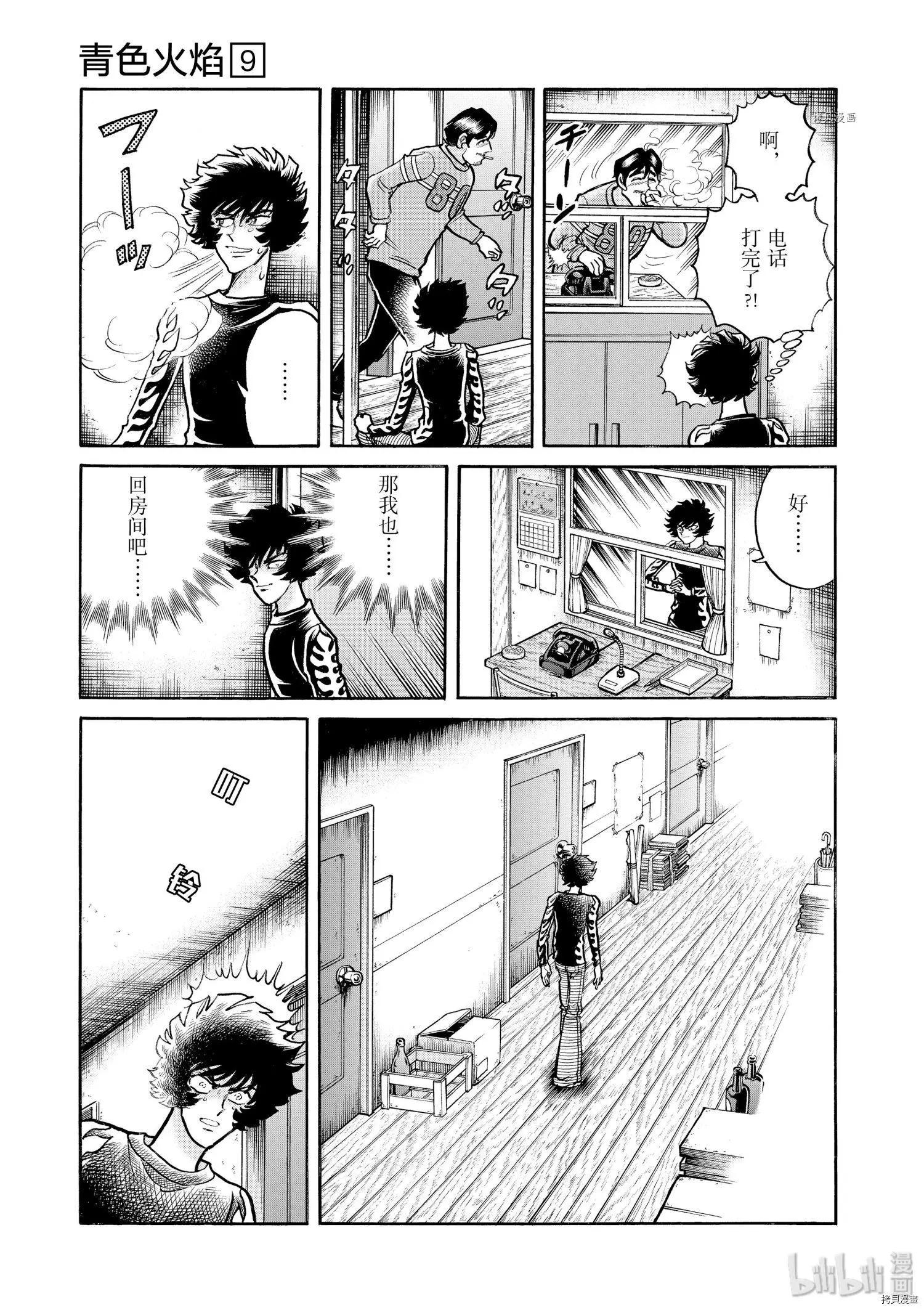 第49话15