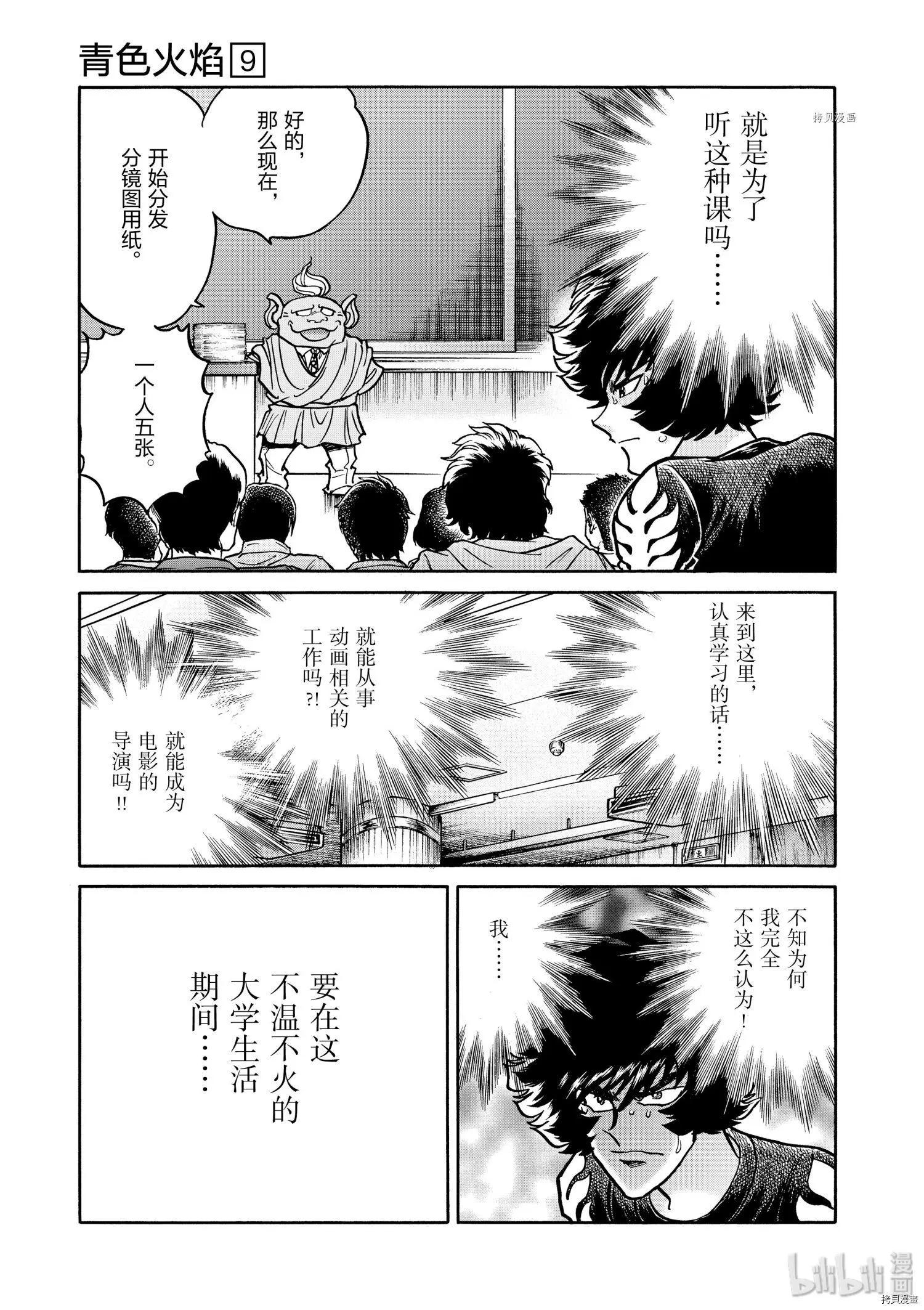 第49话19