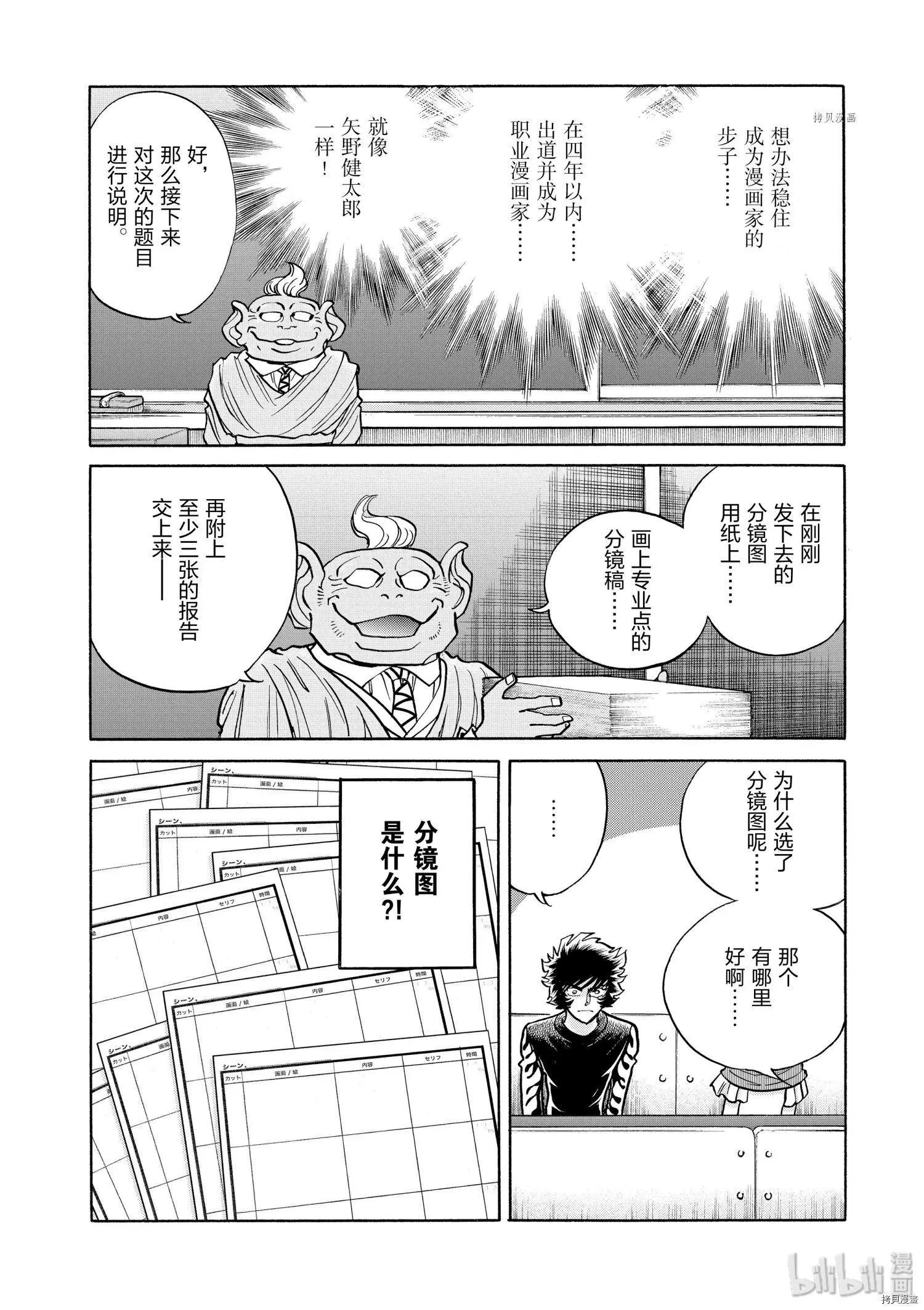第49话20