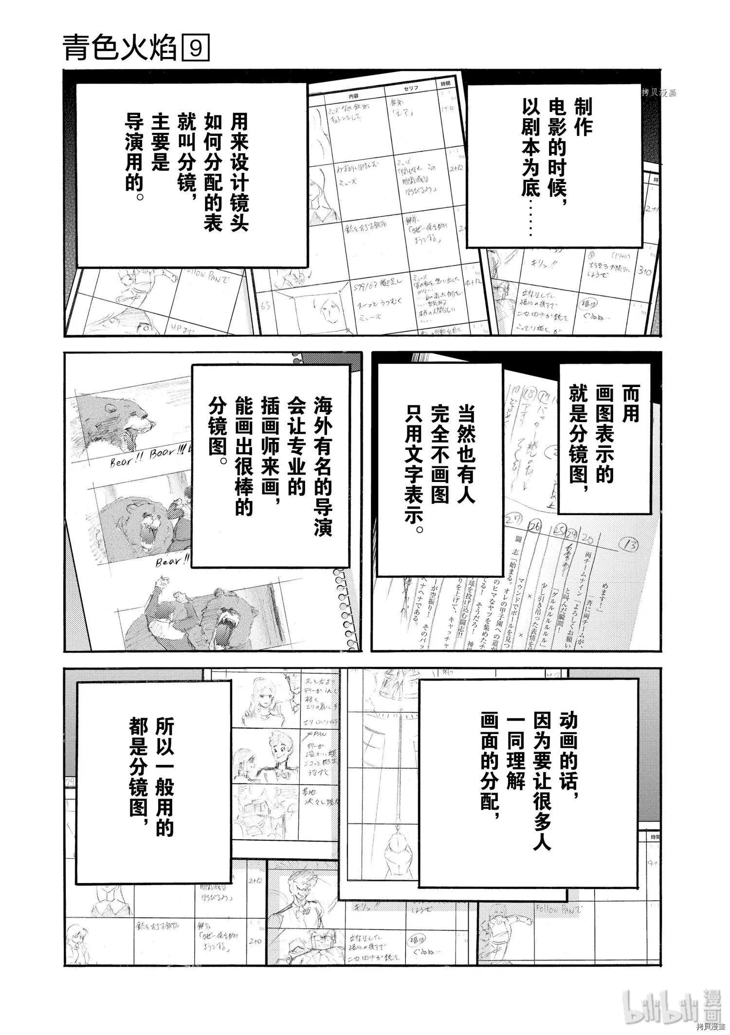 第49话21