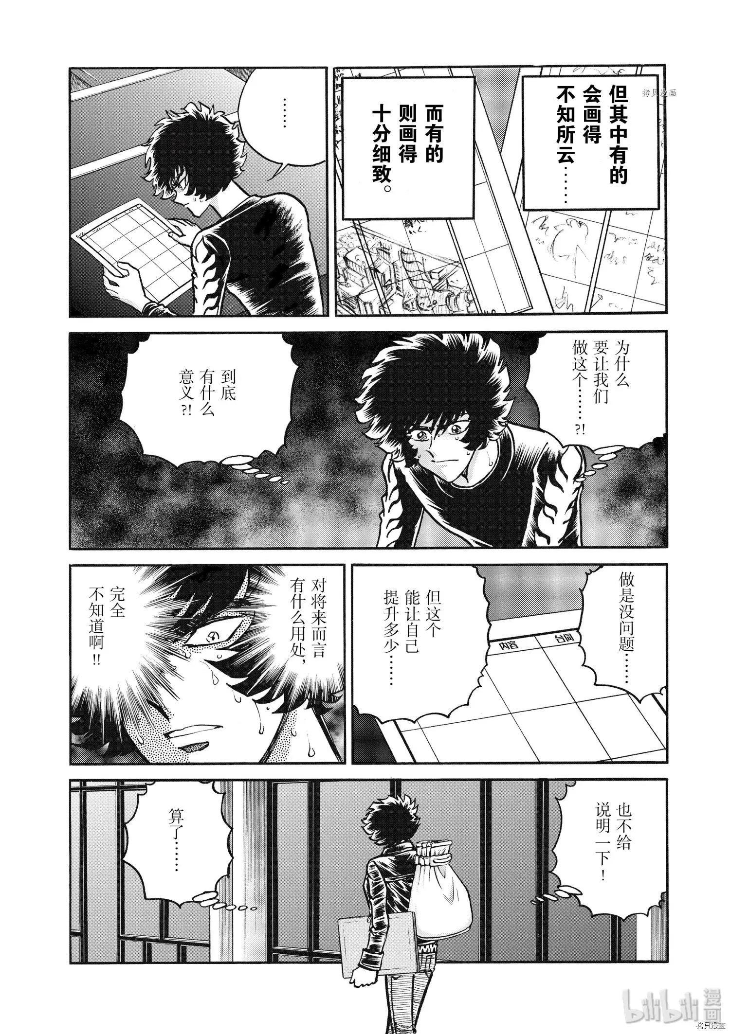 第49话22