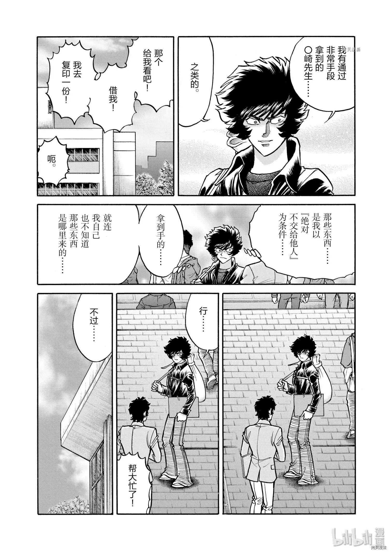第49话24