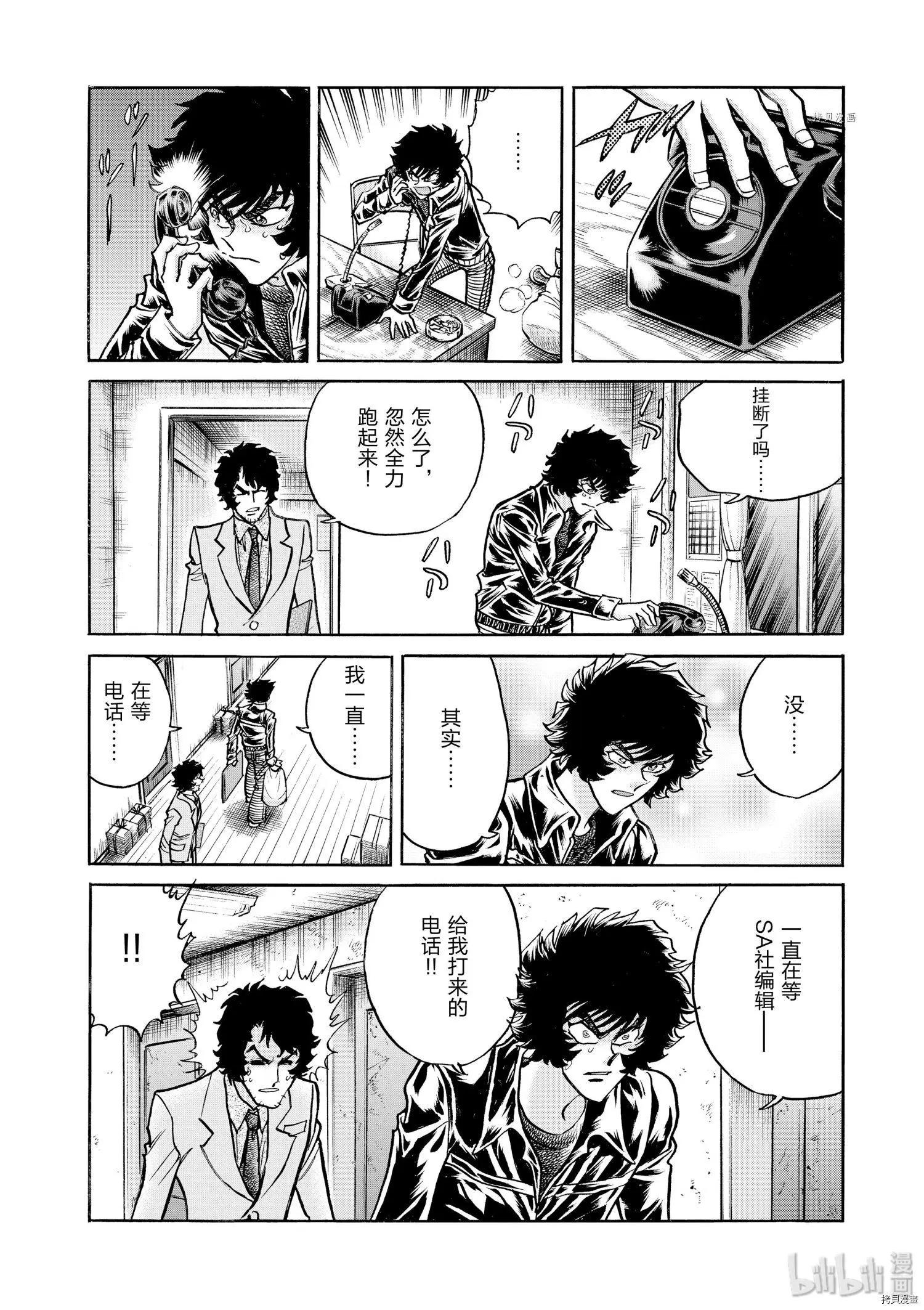 第49话26