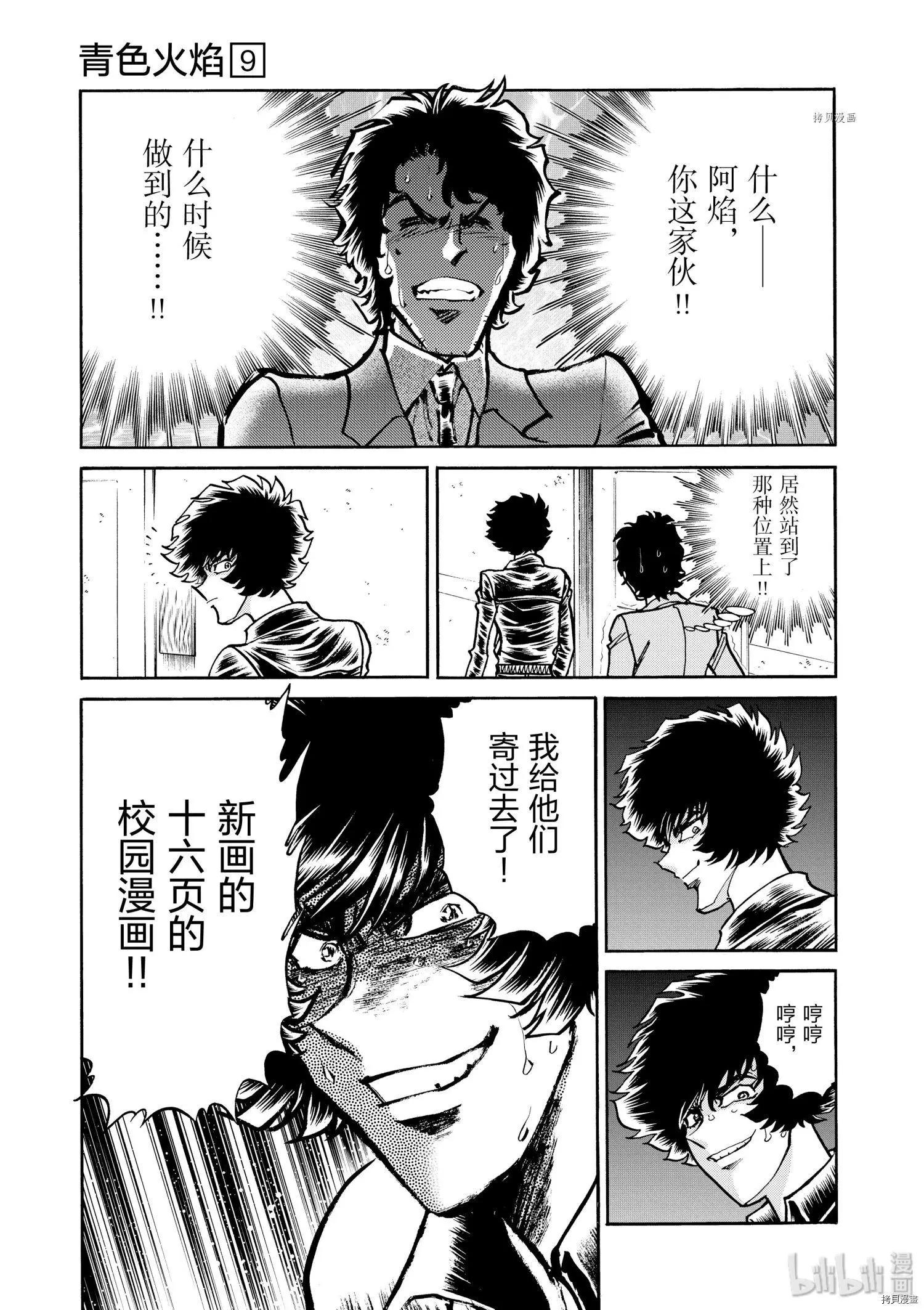 第49话27