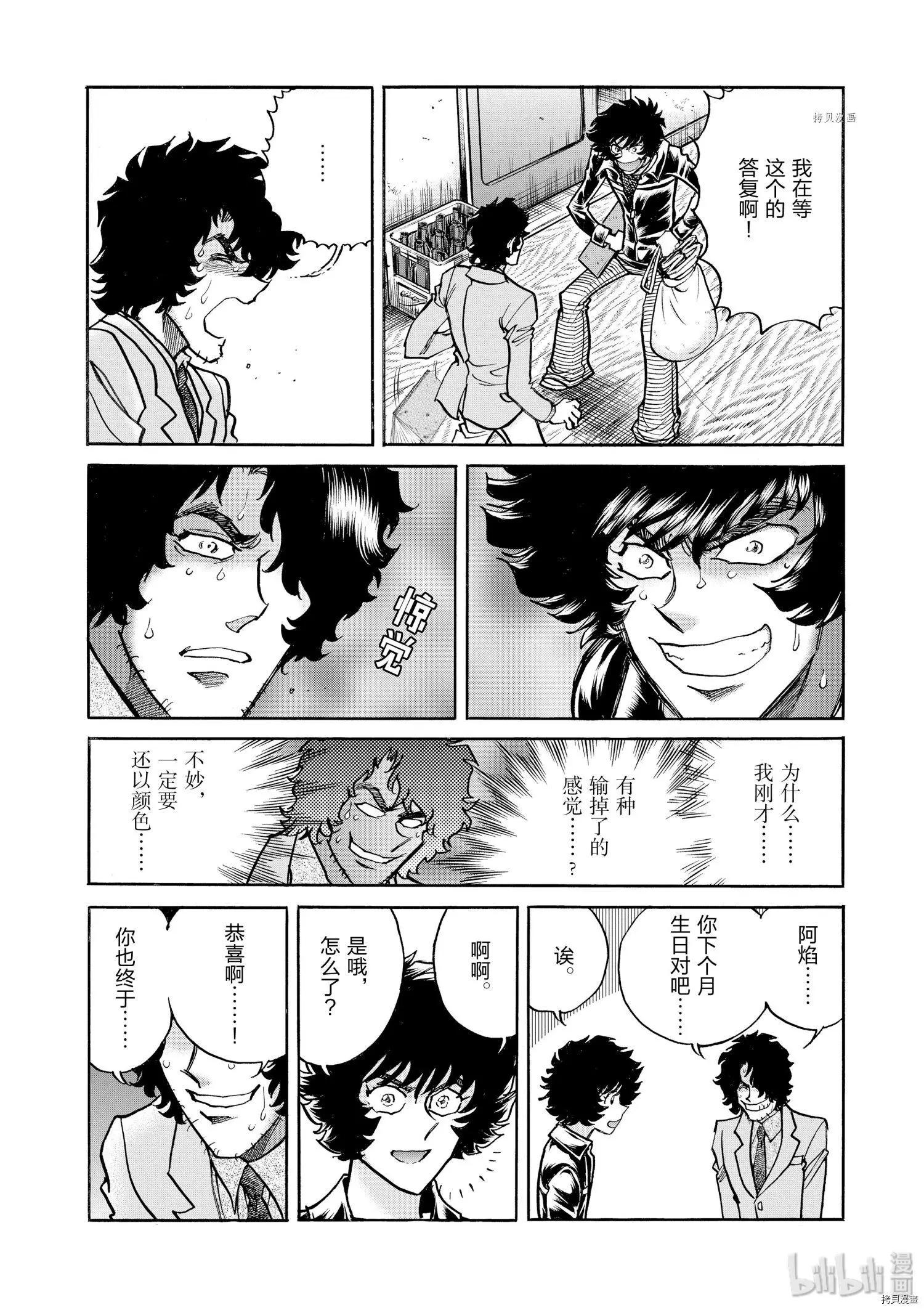 第49话28