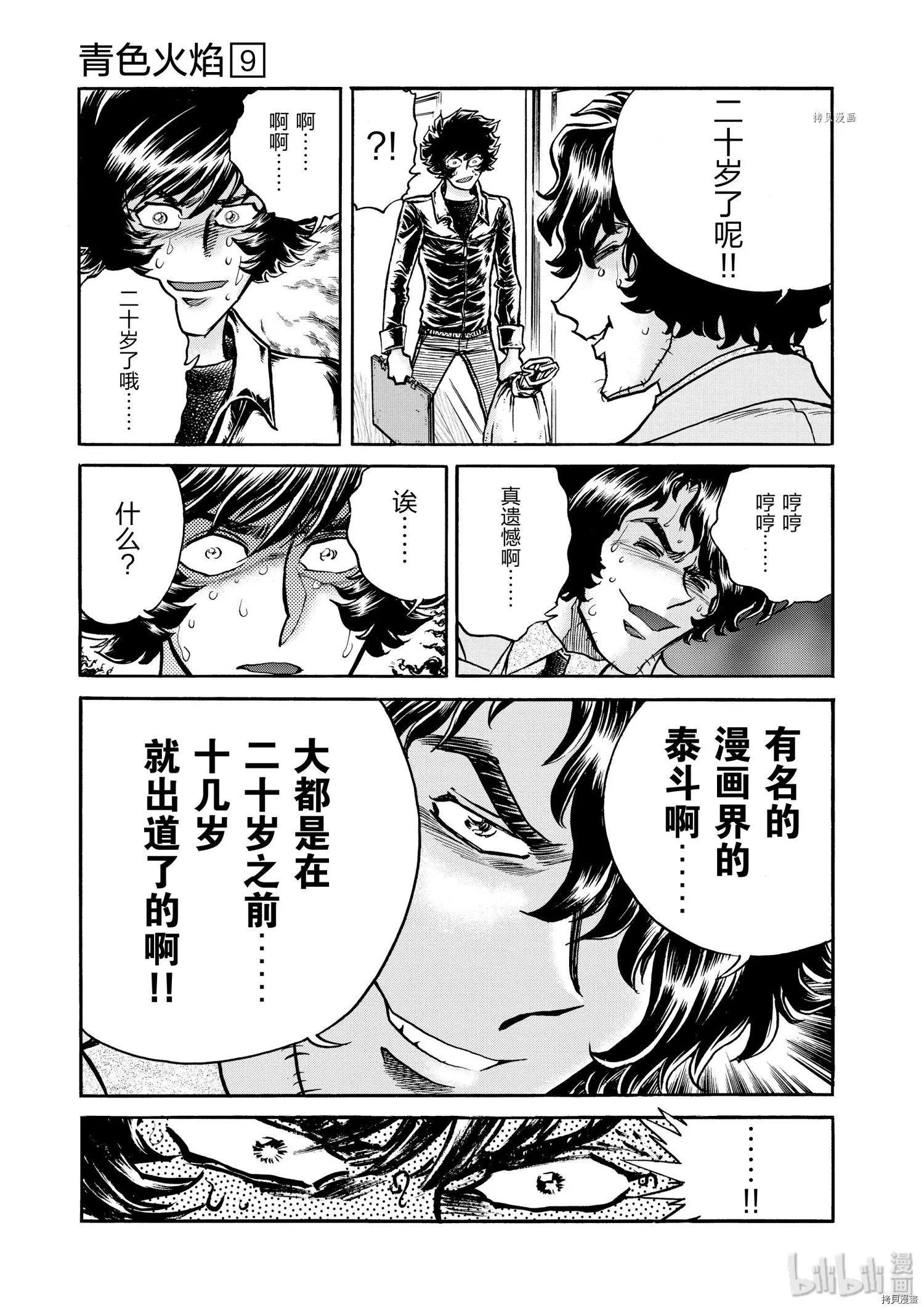 第49话29