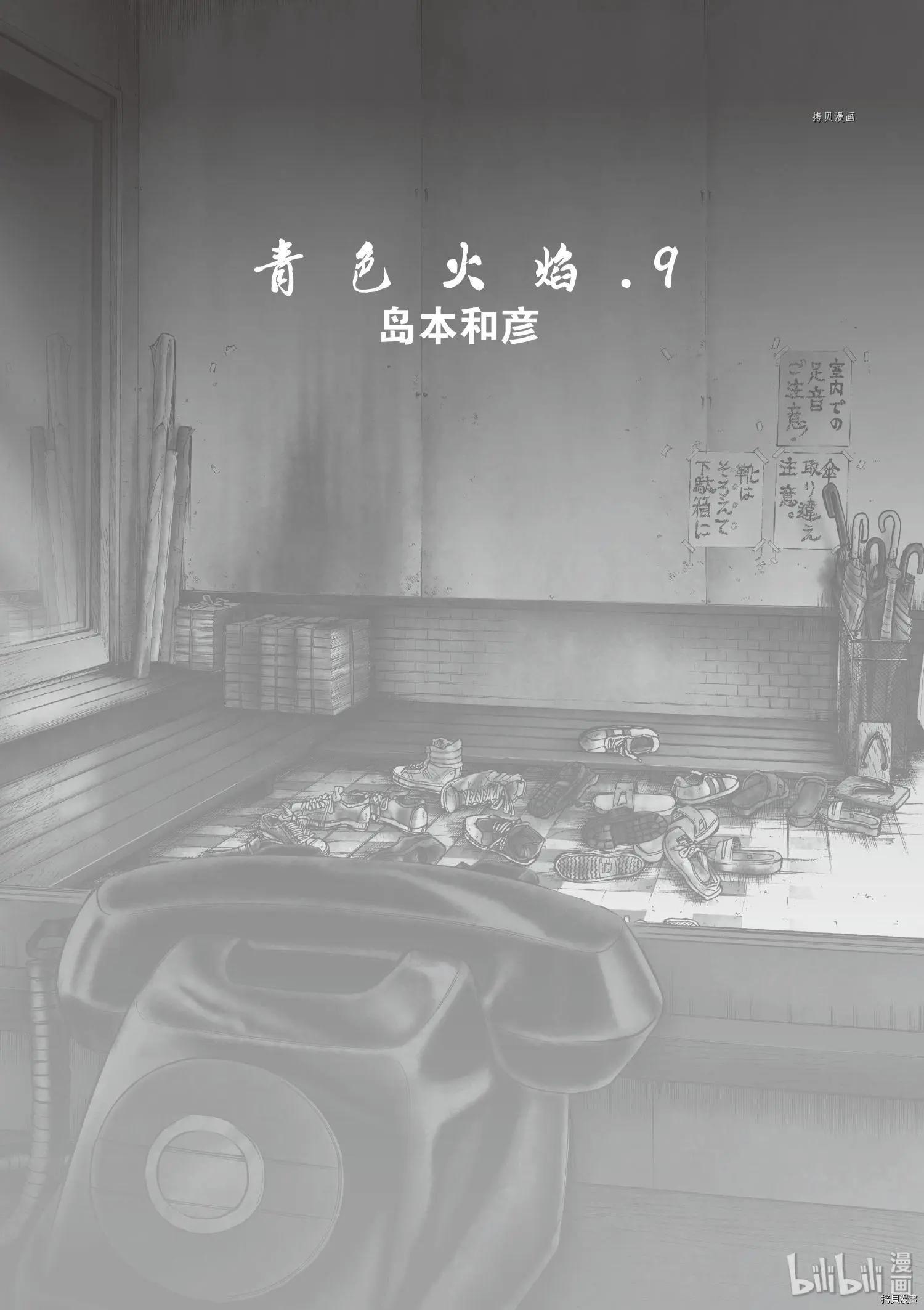 第49话3