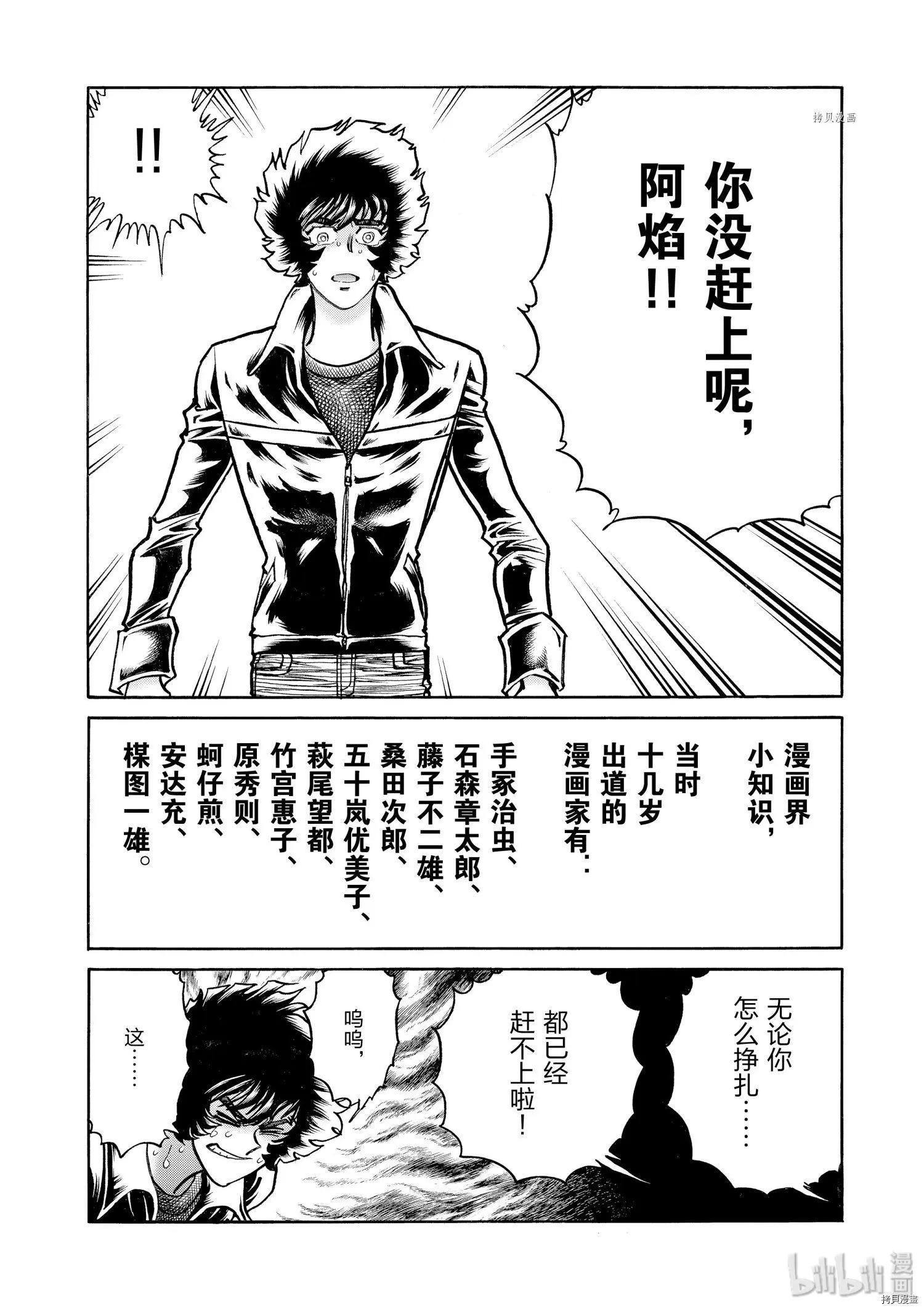 第49话30