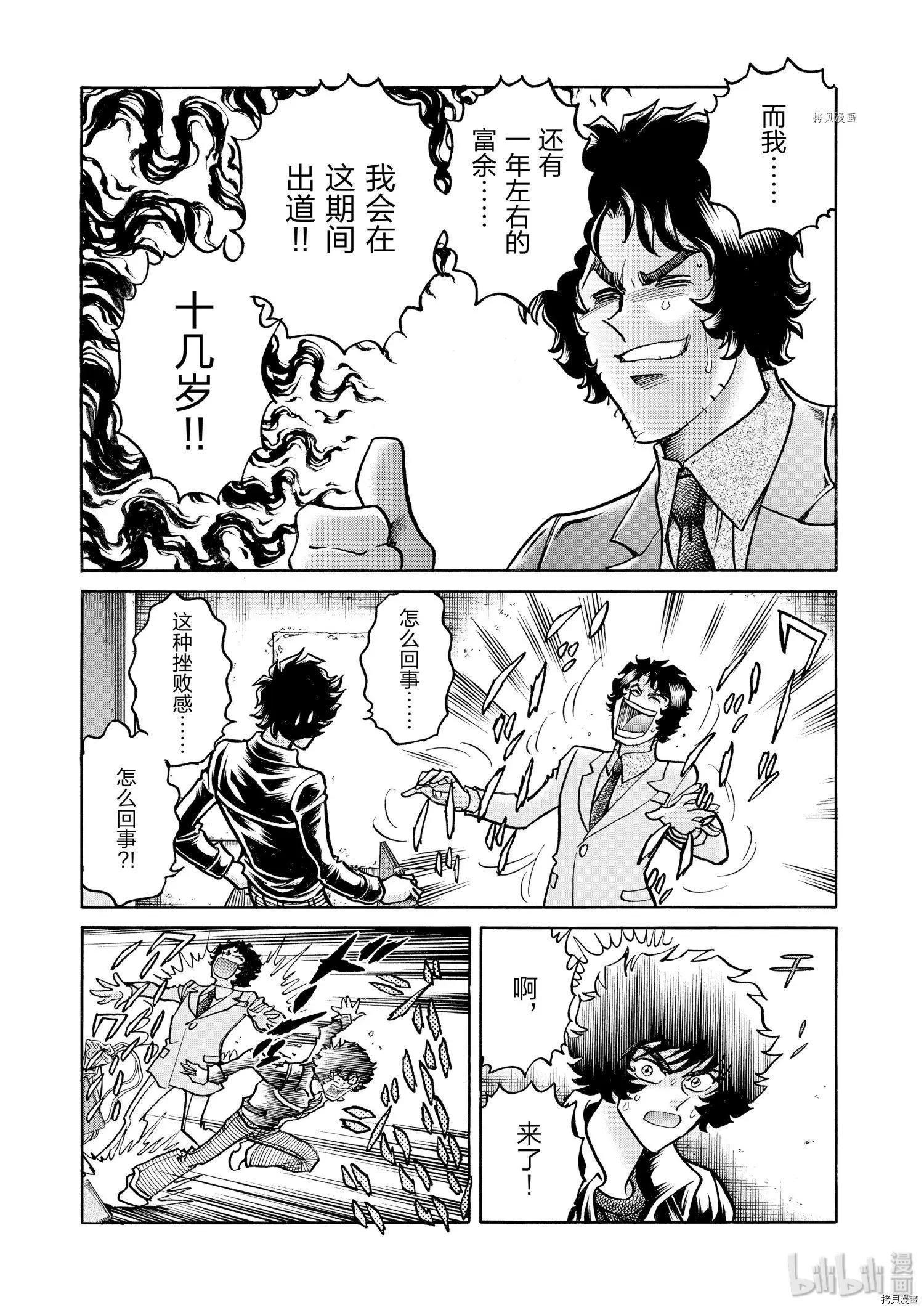 第49话31