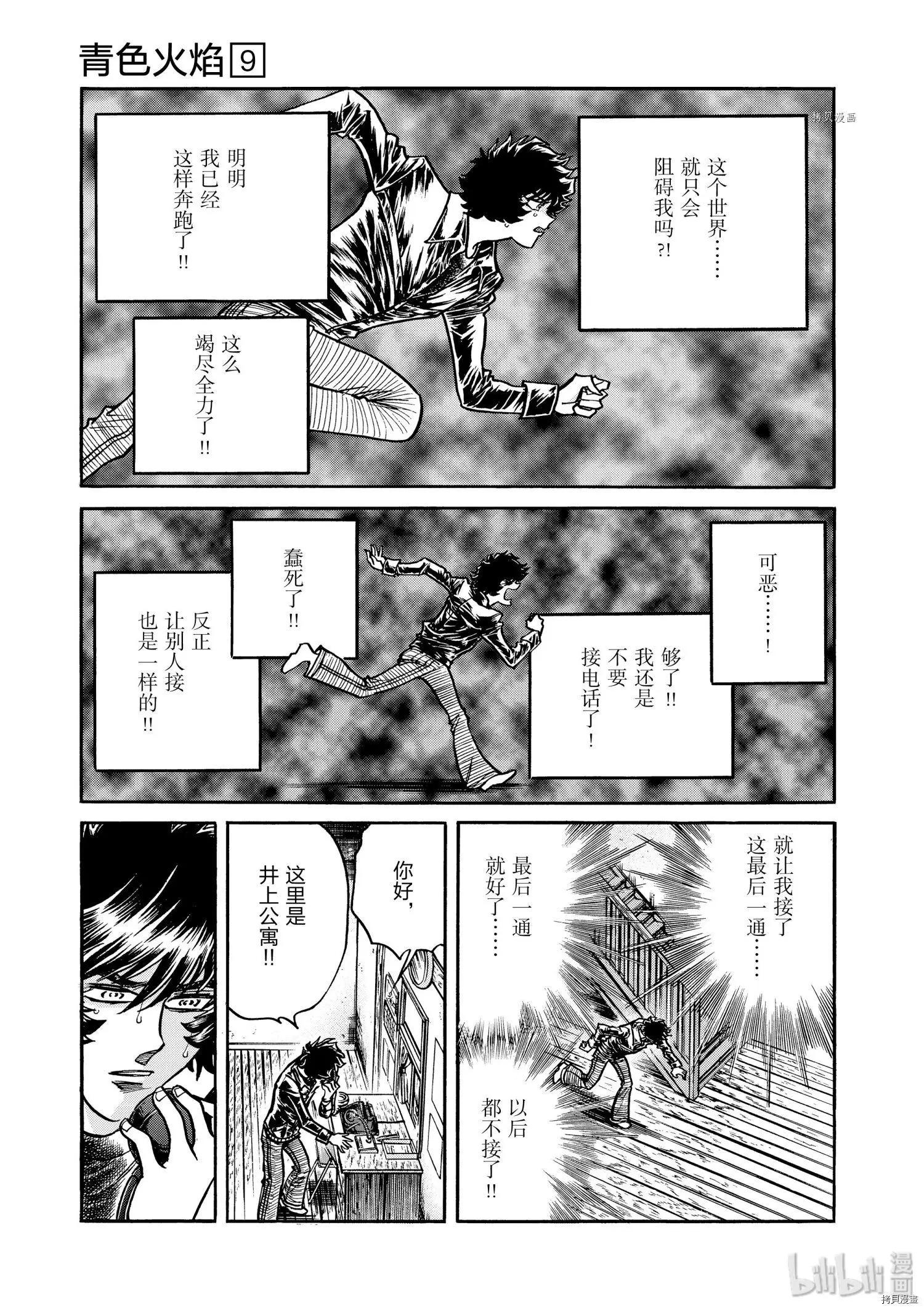 第49话33