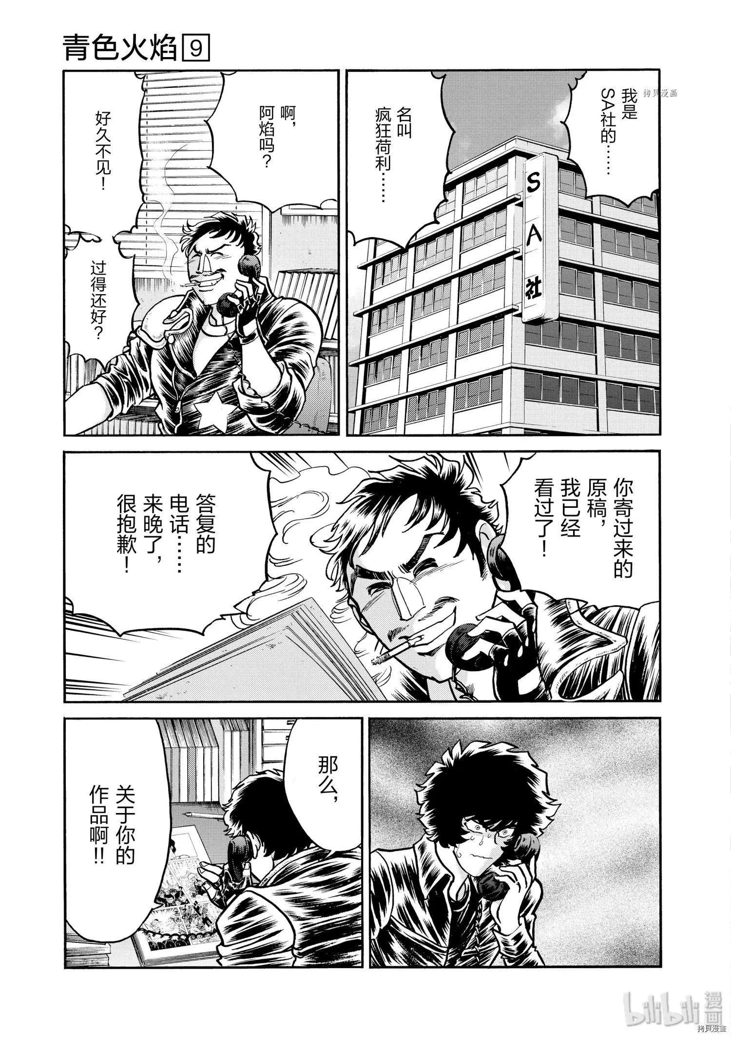 第49话35