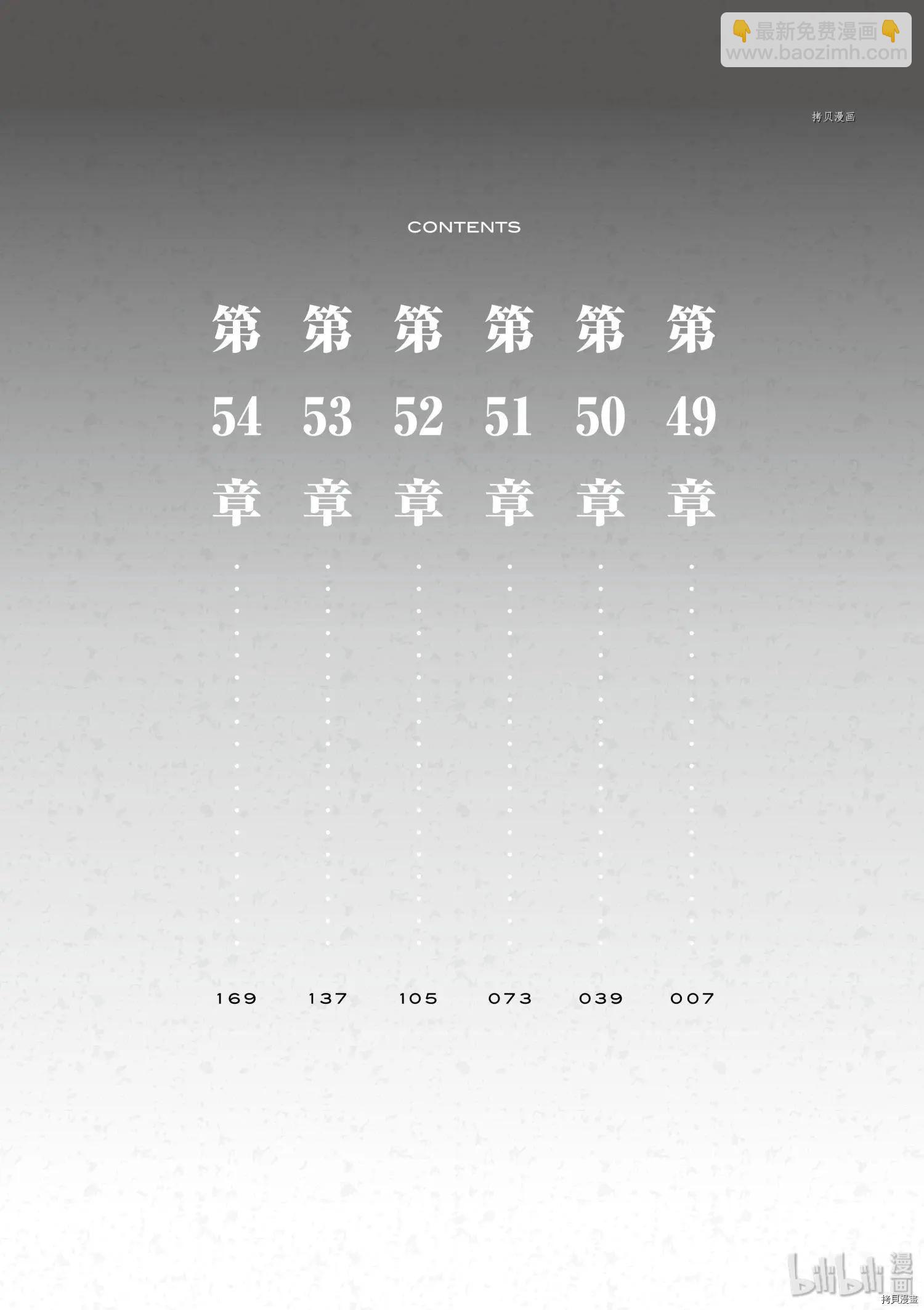 第49话4