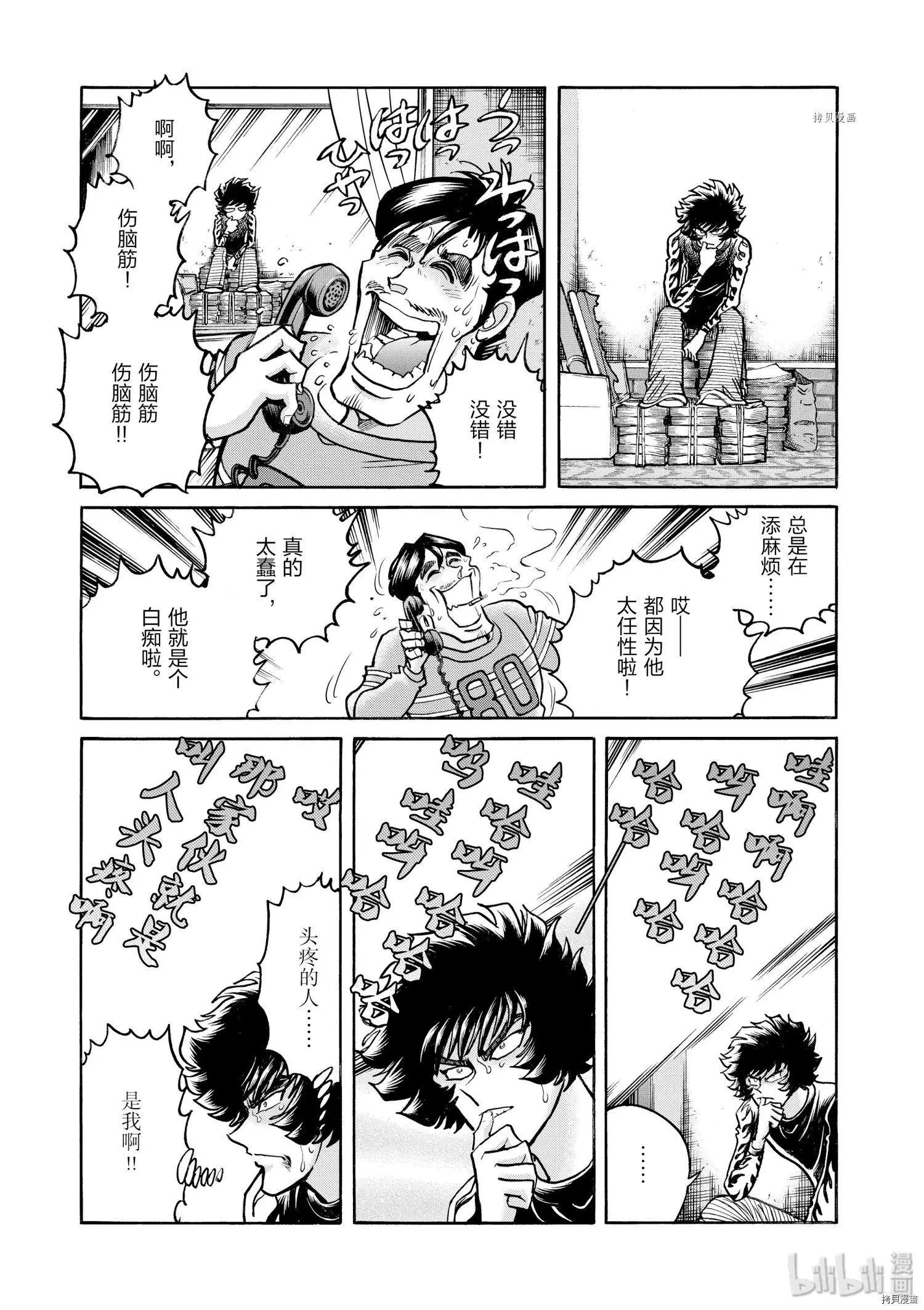 第49话7