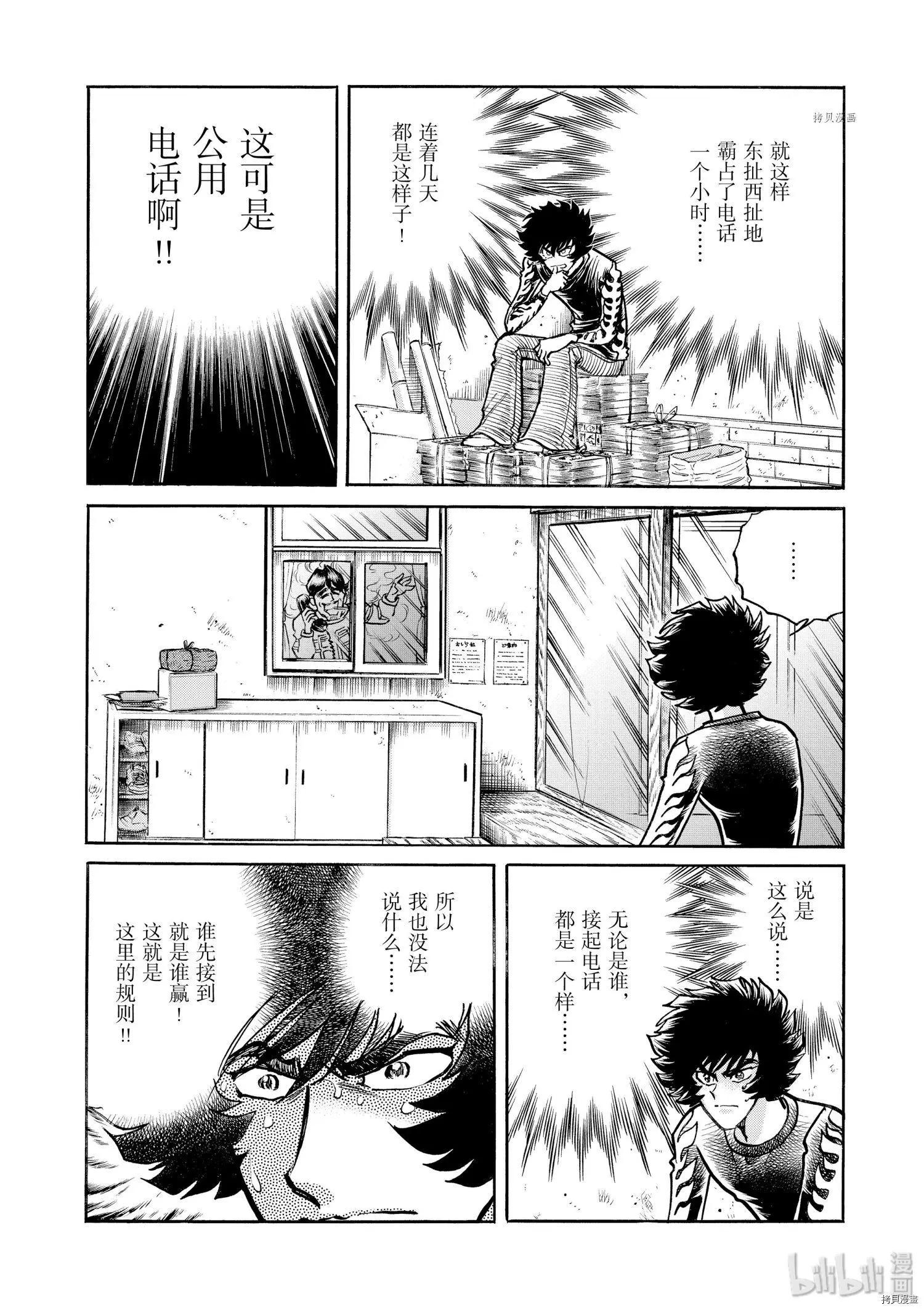 第49话8