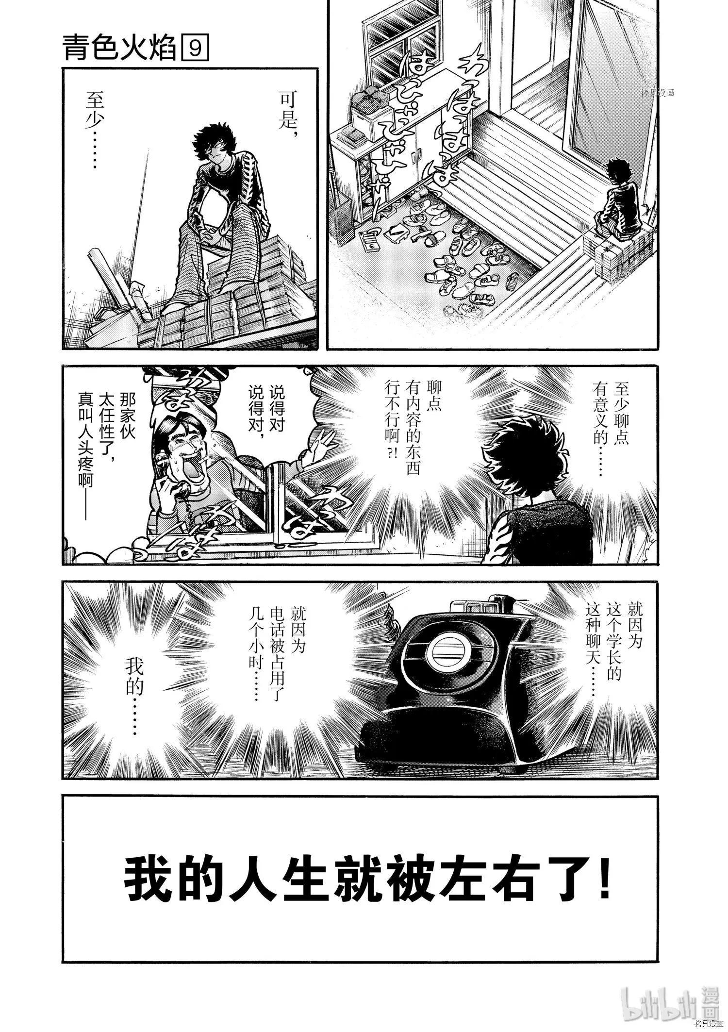 第49话9