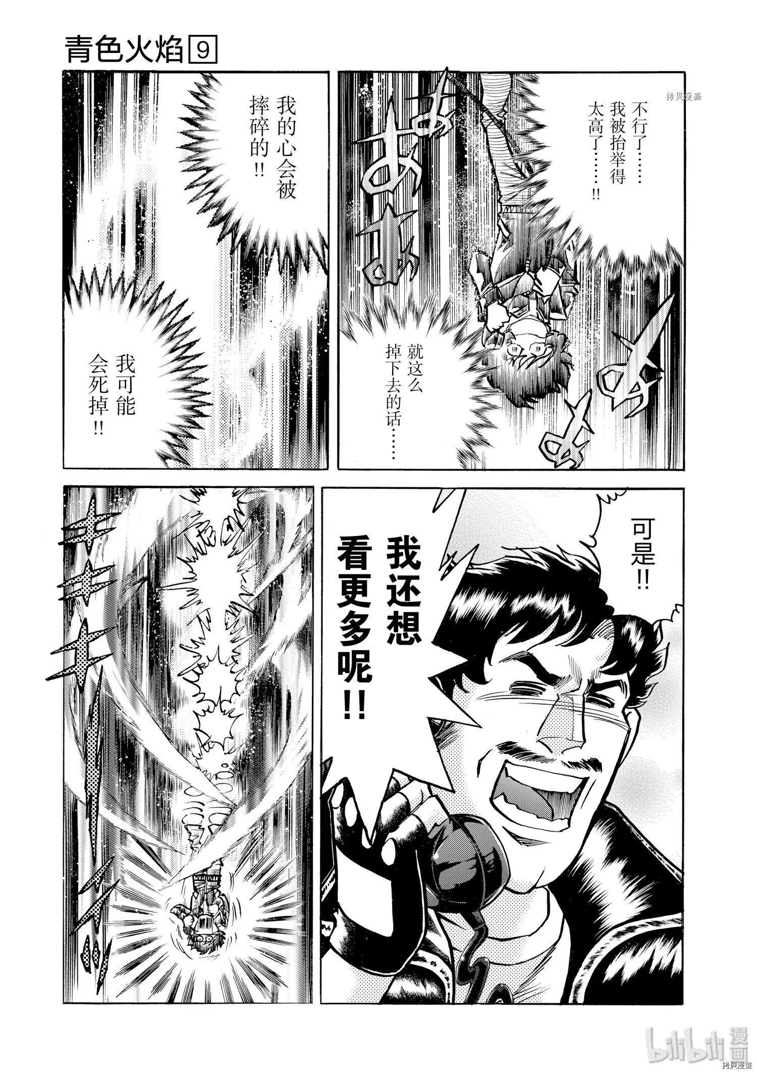第50话10