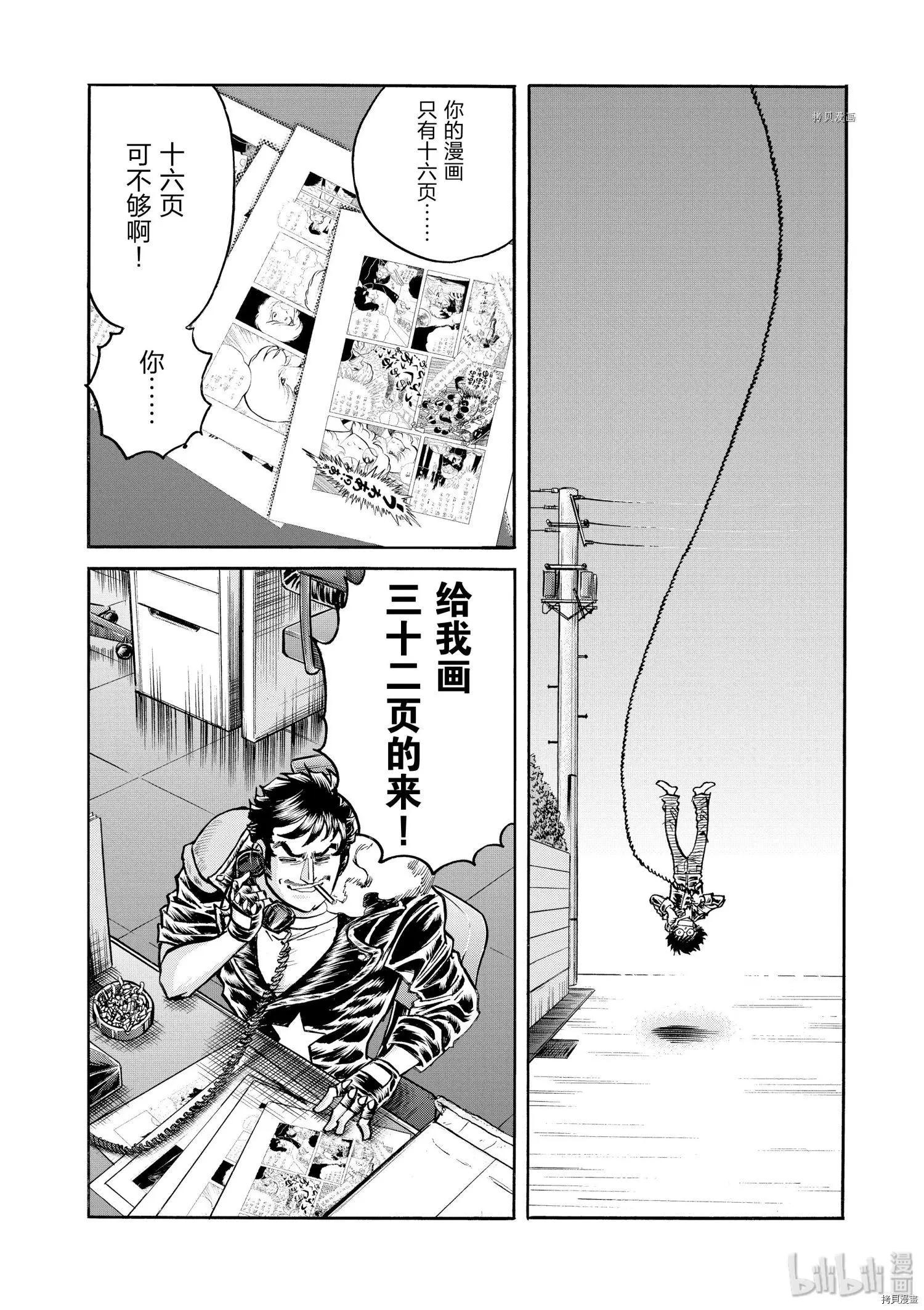 第50话11