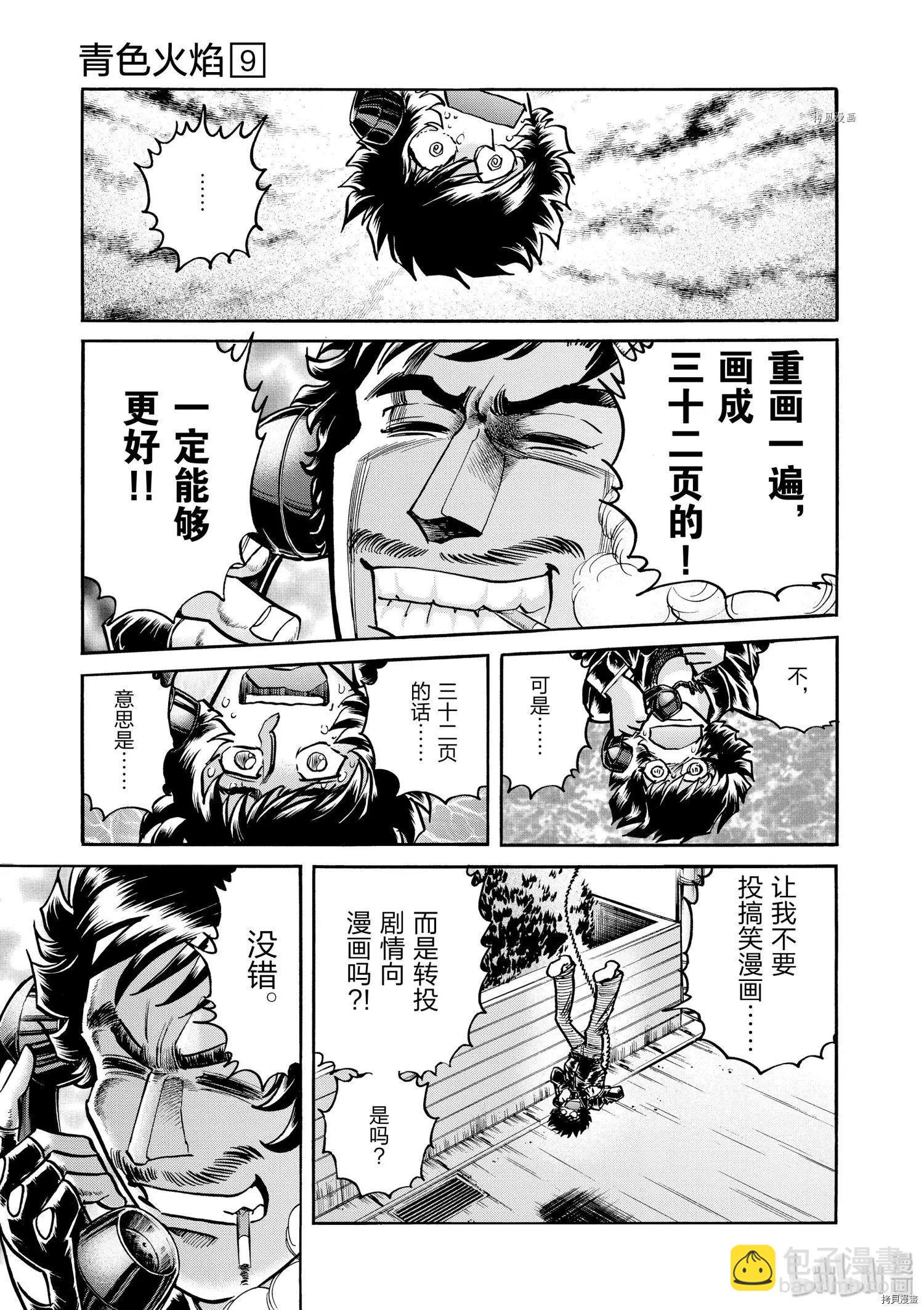 第50话12