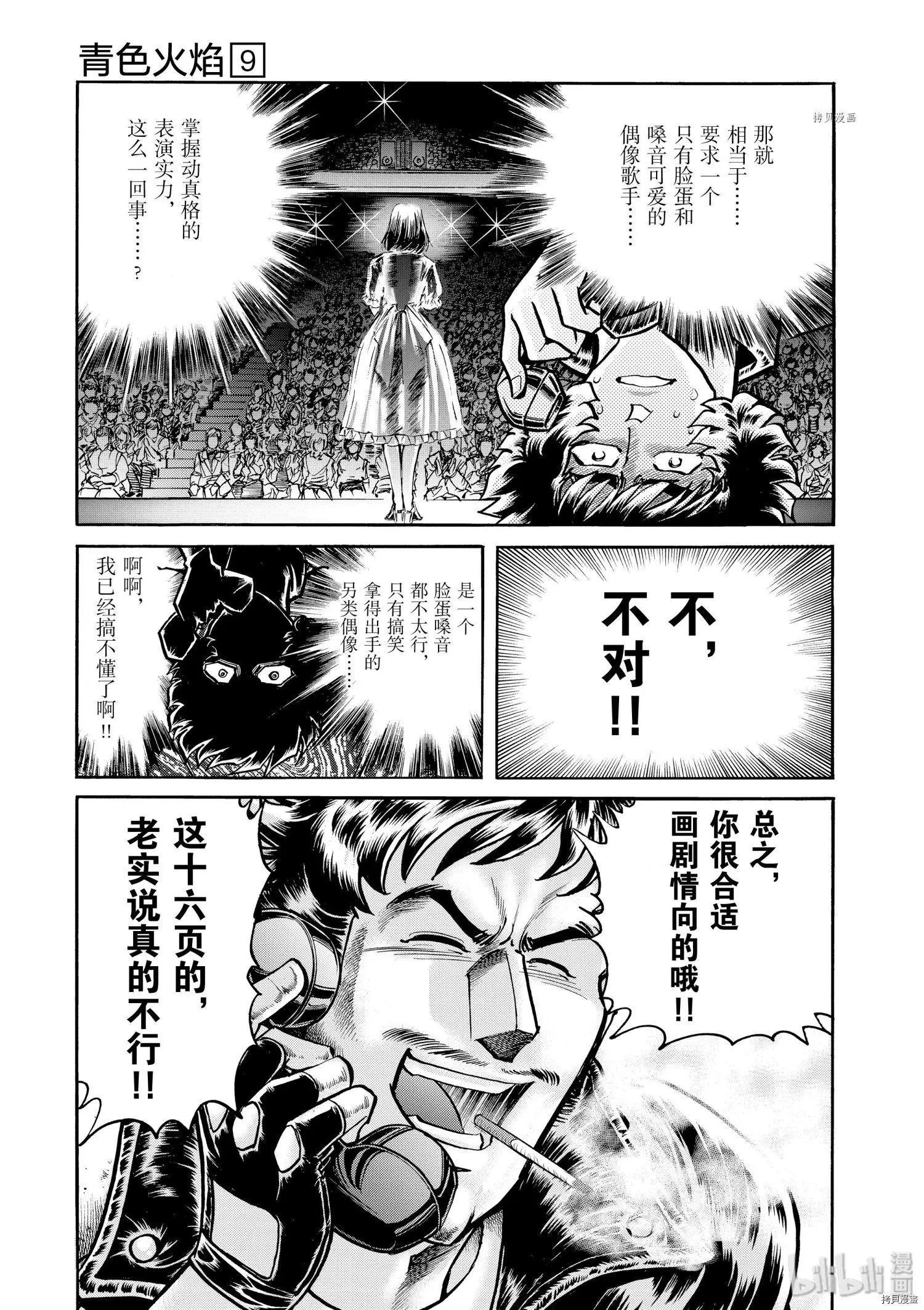 第50话14