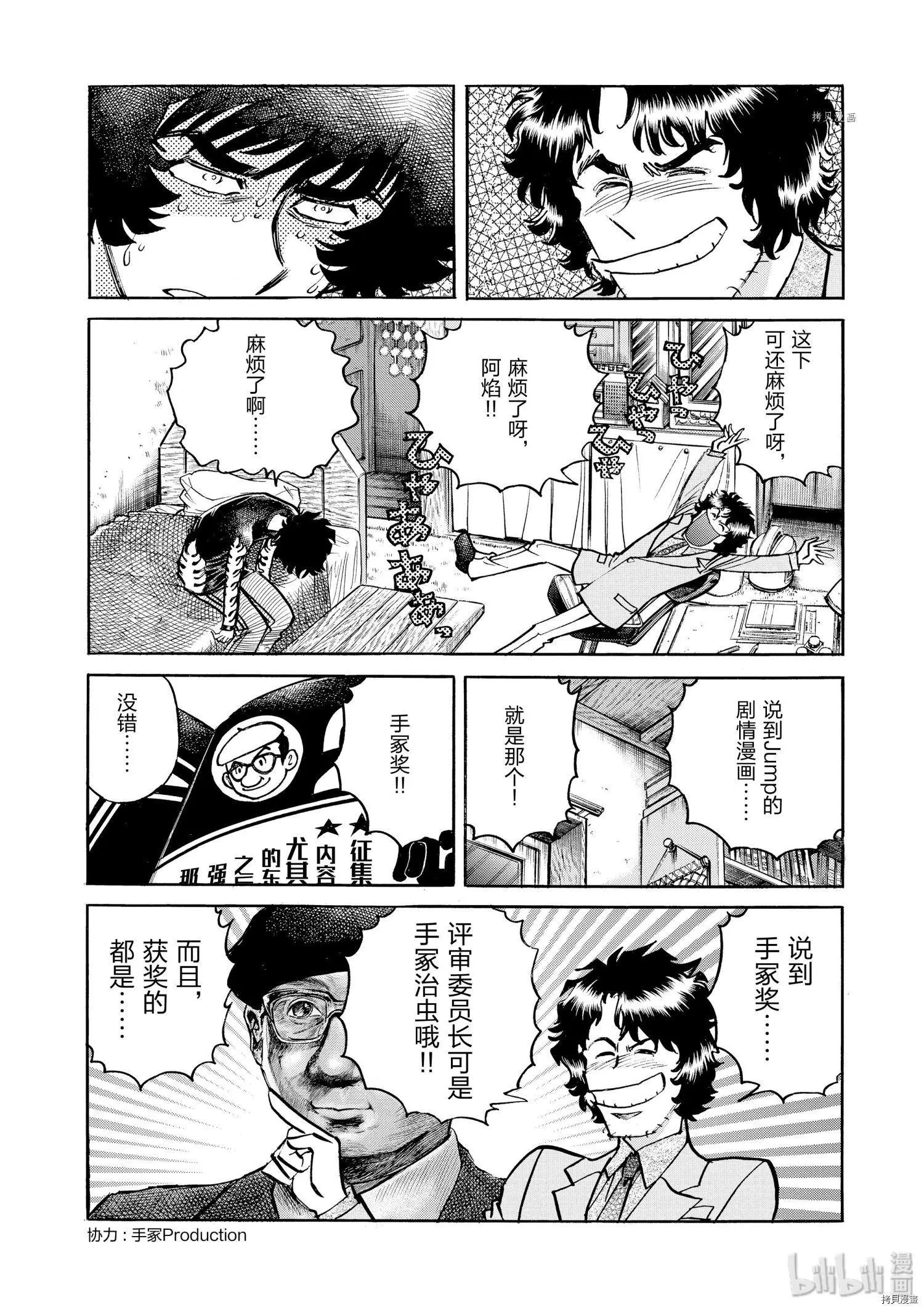 第50话17