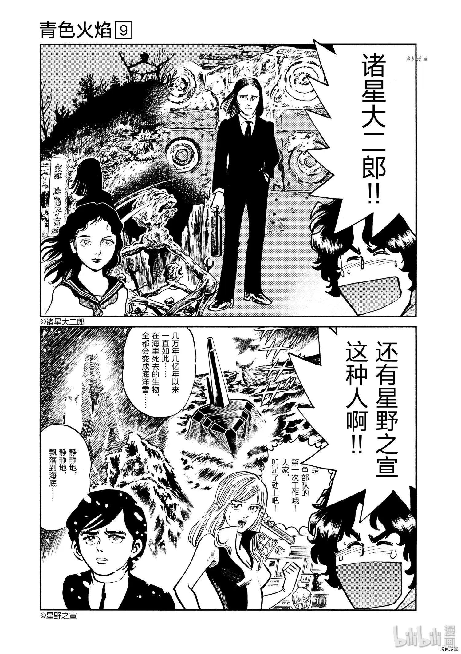 第50话18