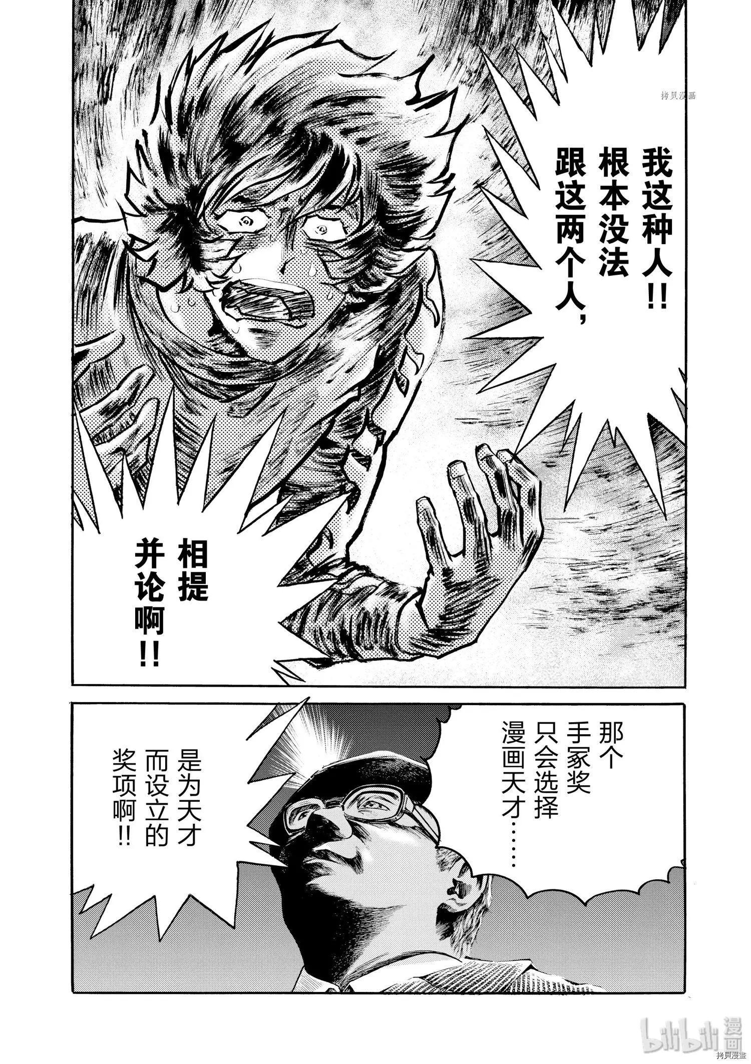 第50话19