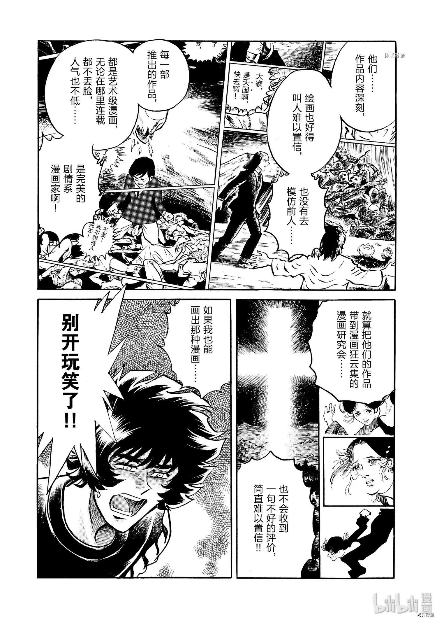 第50话20