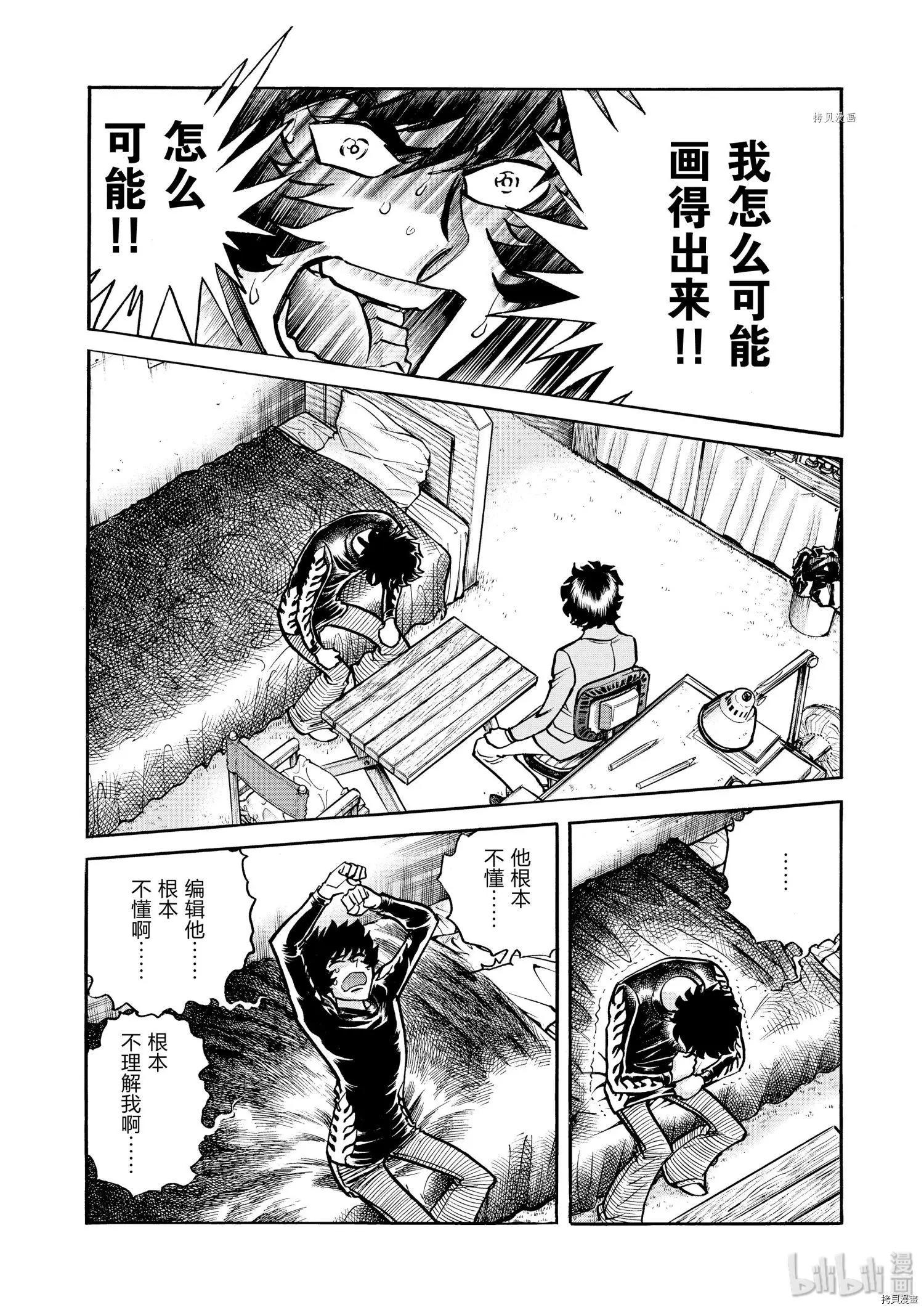第50话21