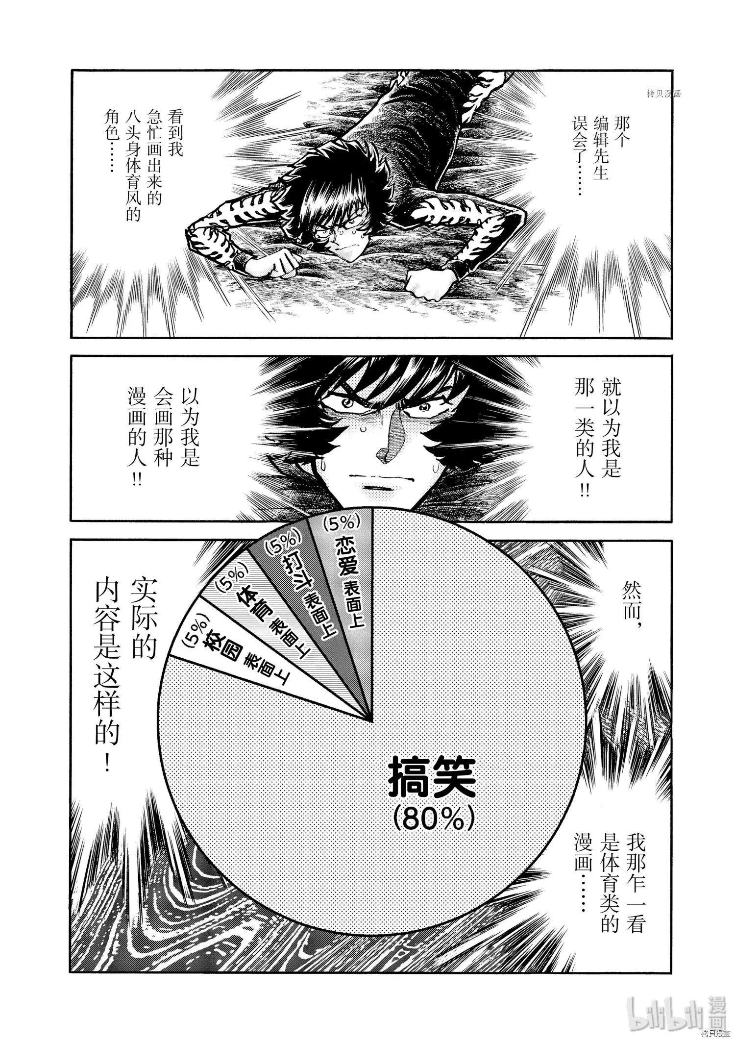 第50话23