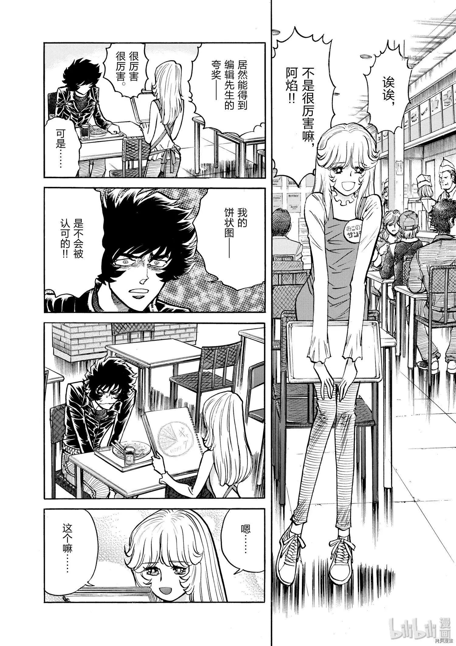 第50话25