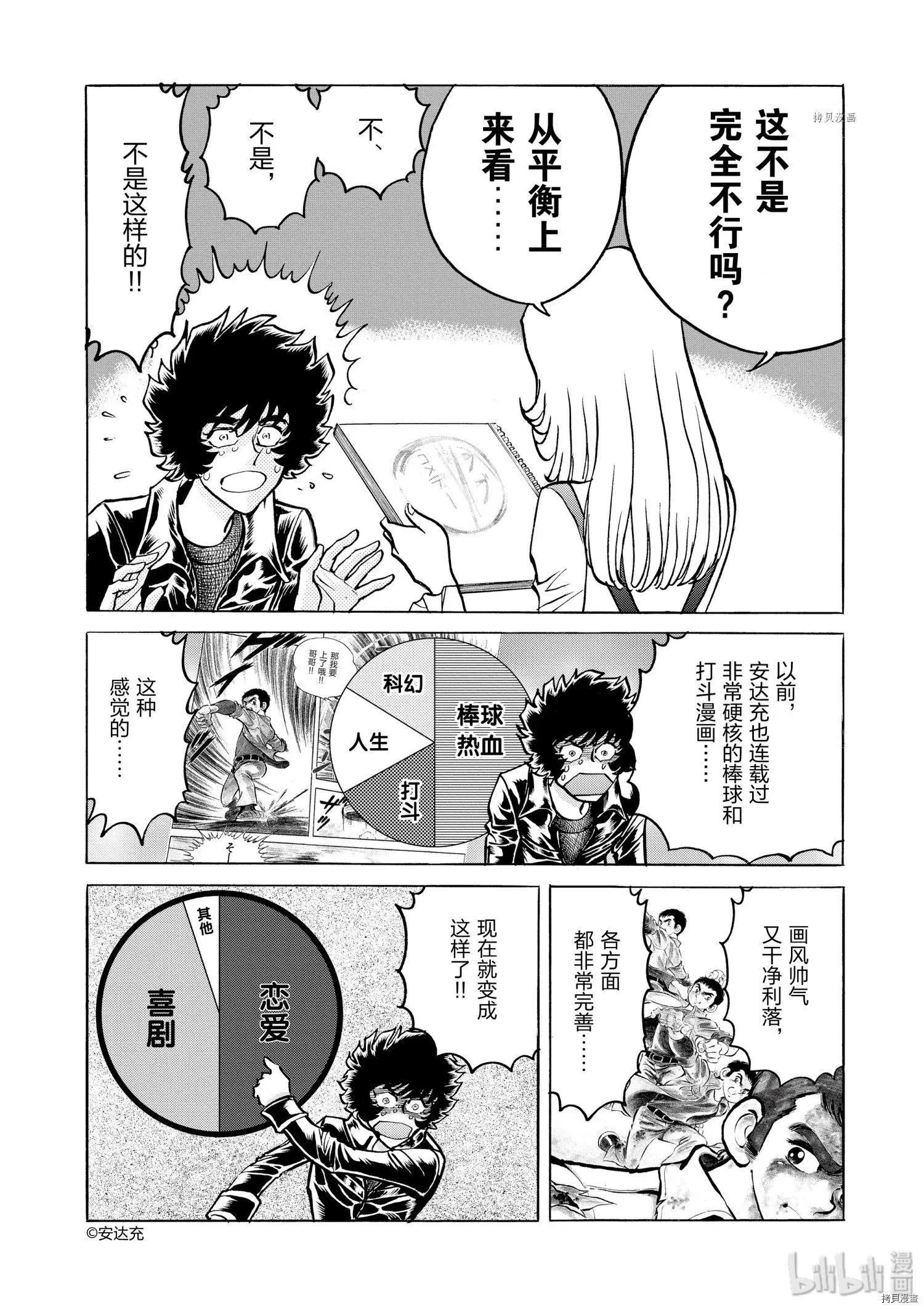 第50话29