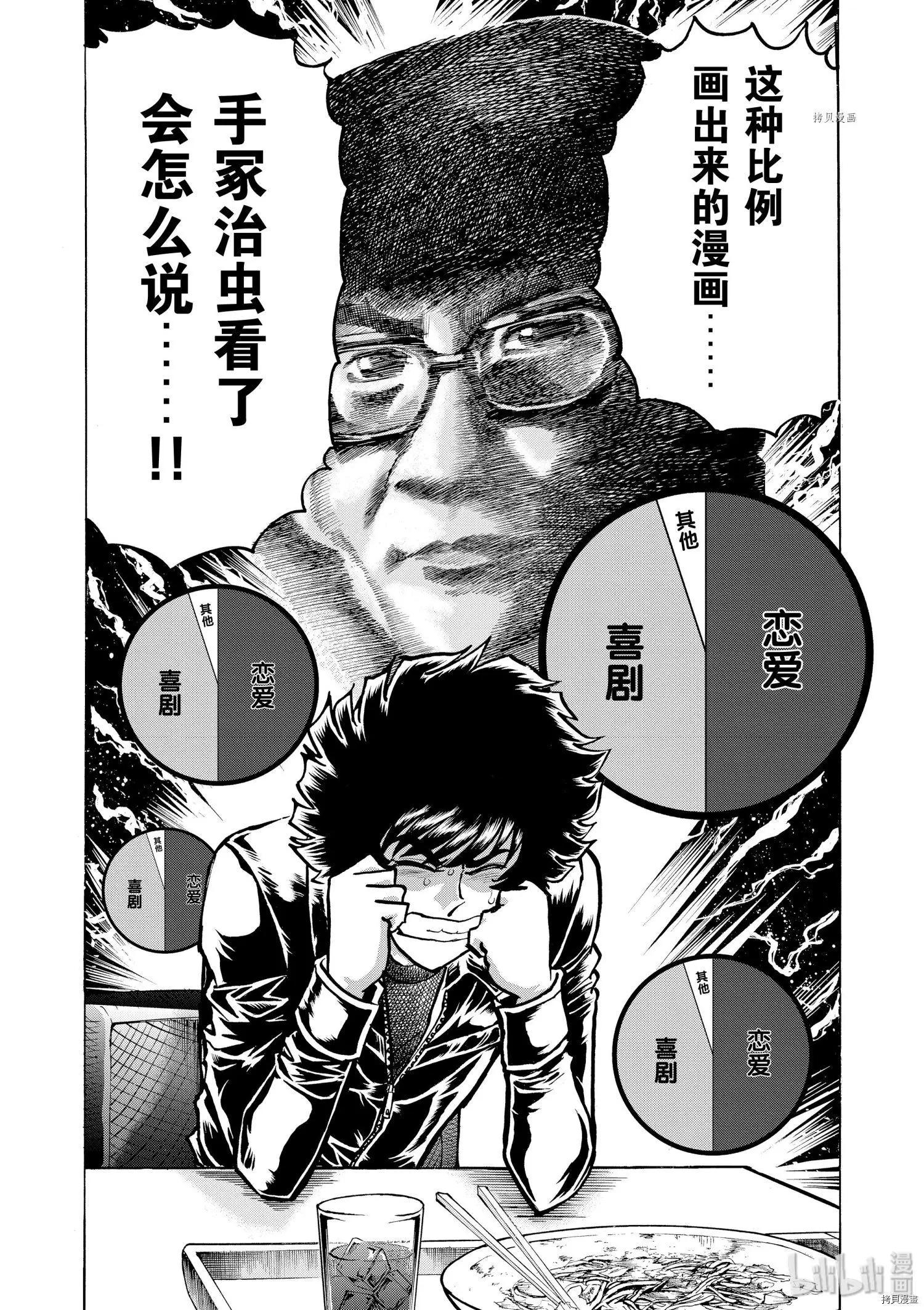 第50话31