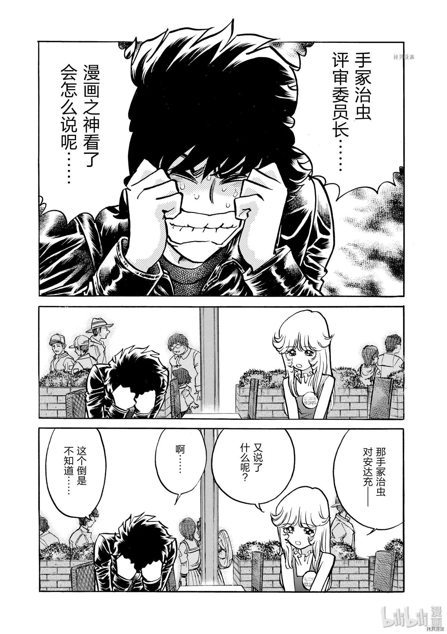 第50话32