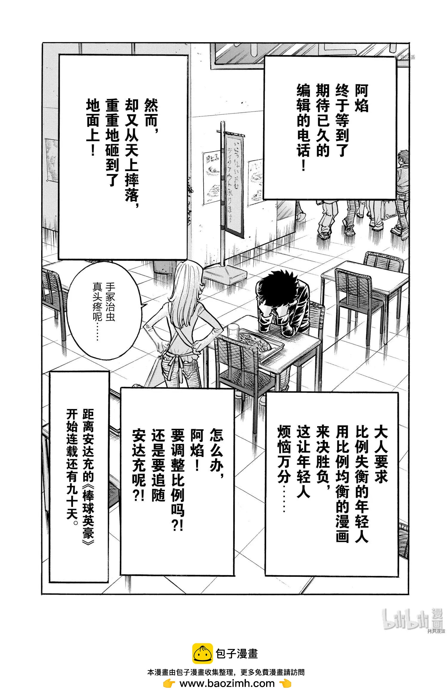 第50话33