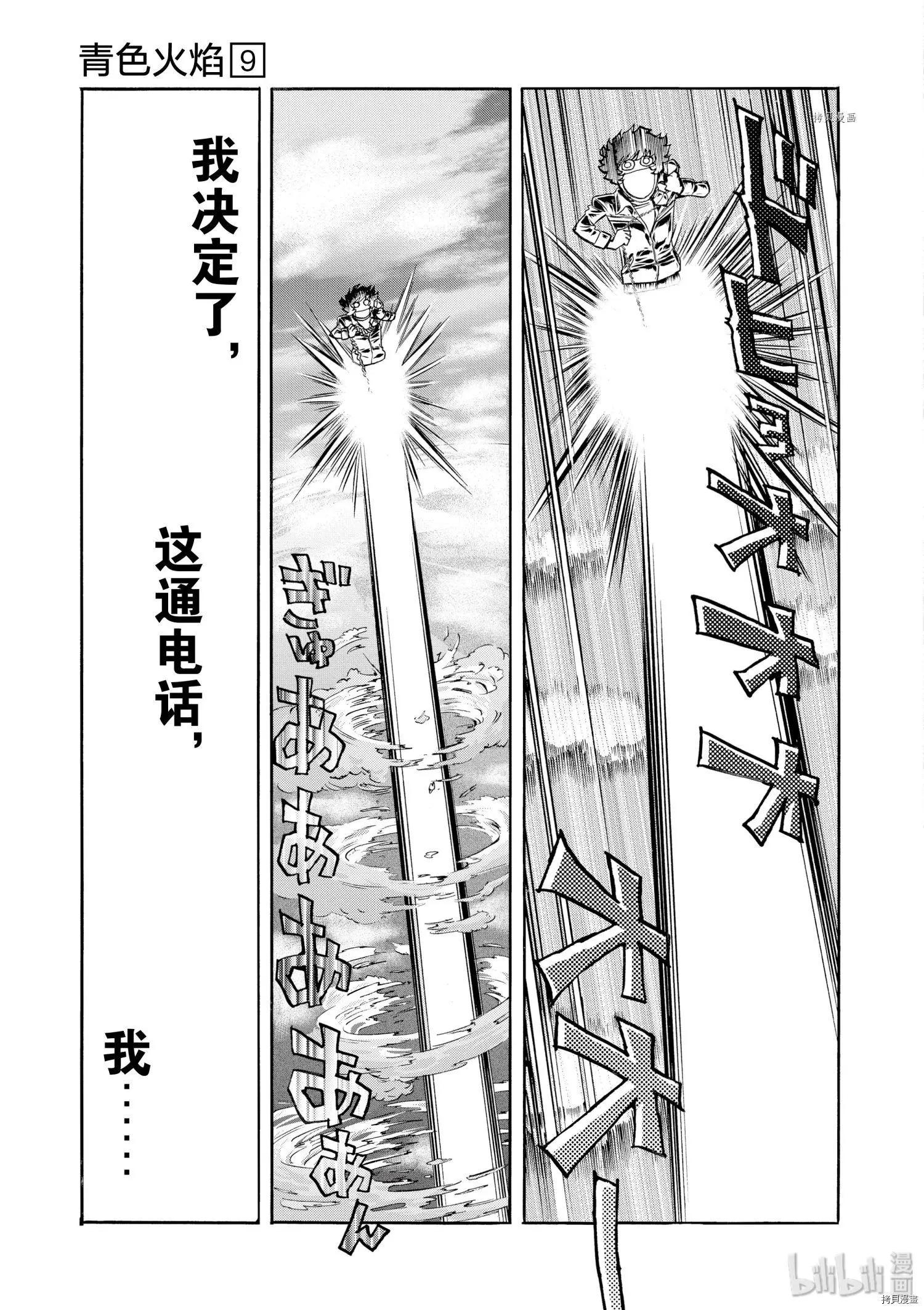 第50话4
