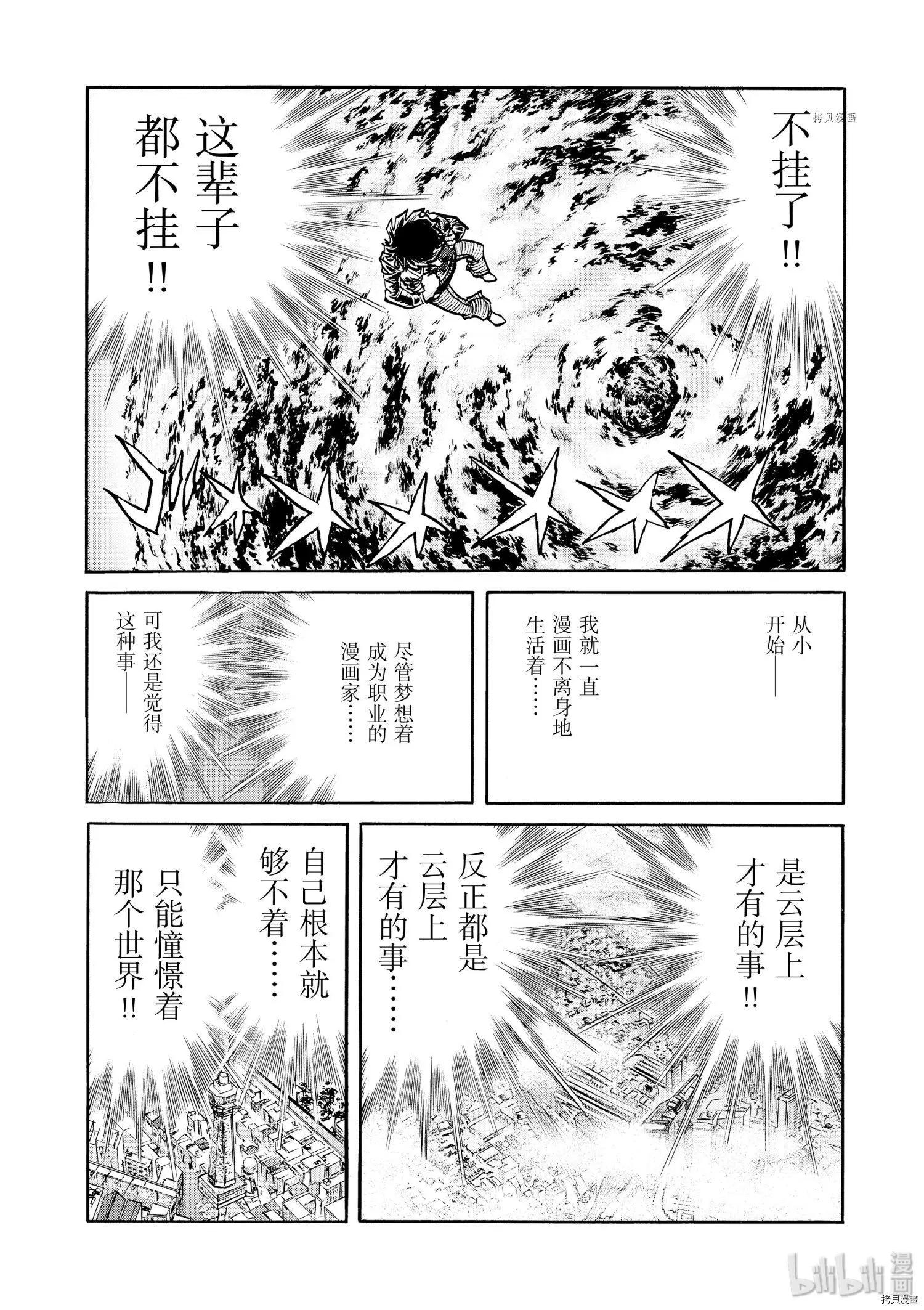 第50话5