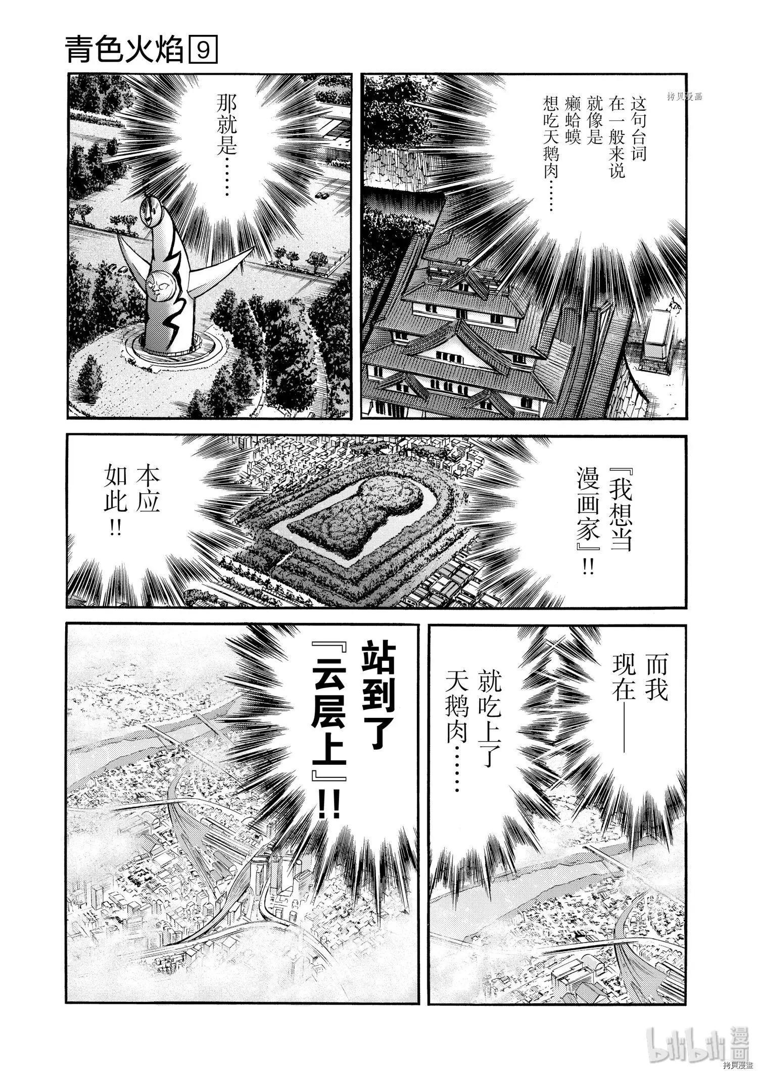 第50话6