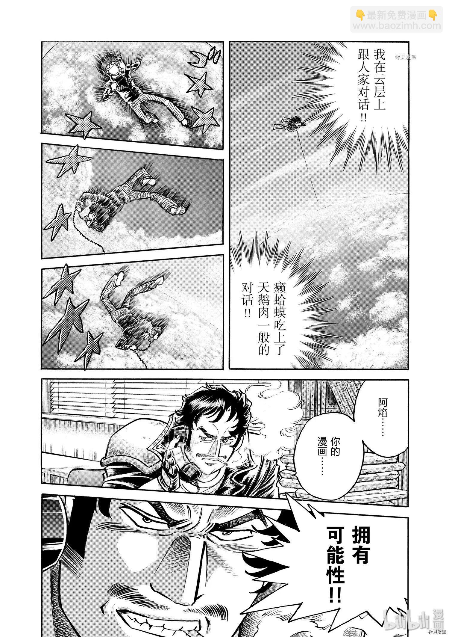 第50话7