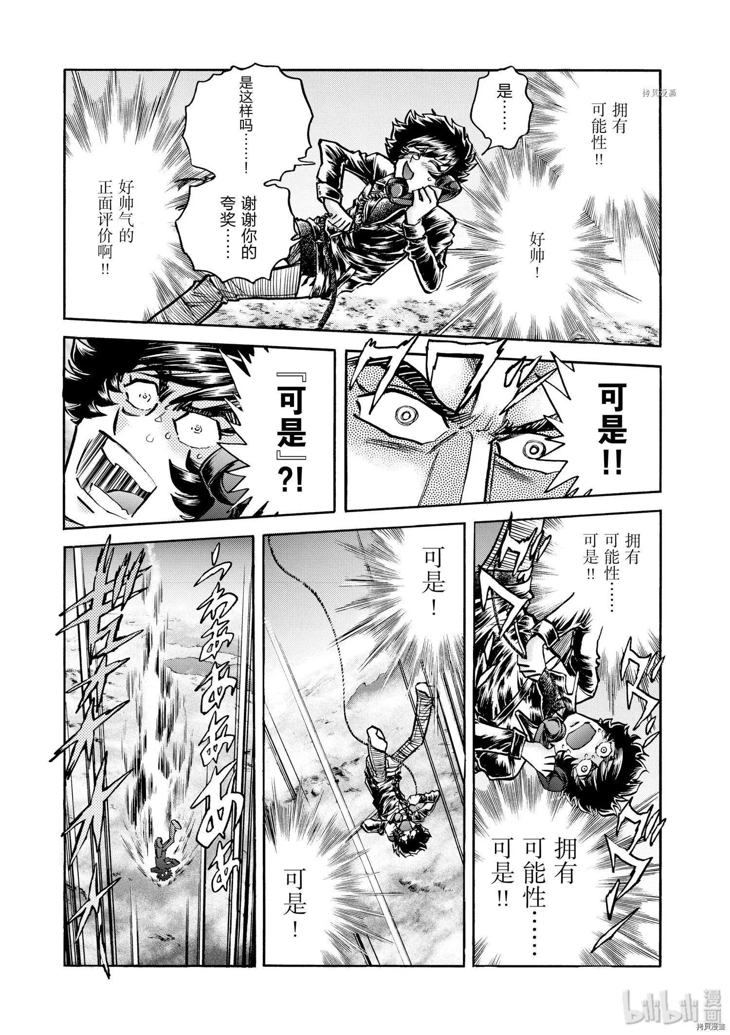 第50话8