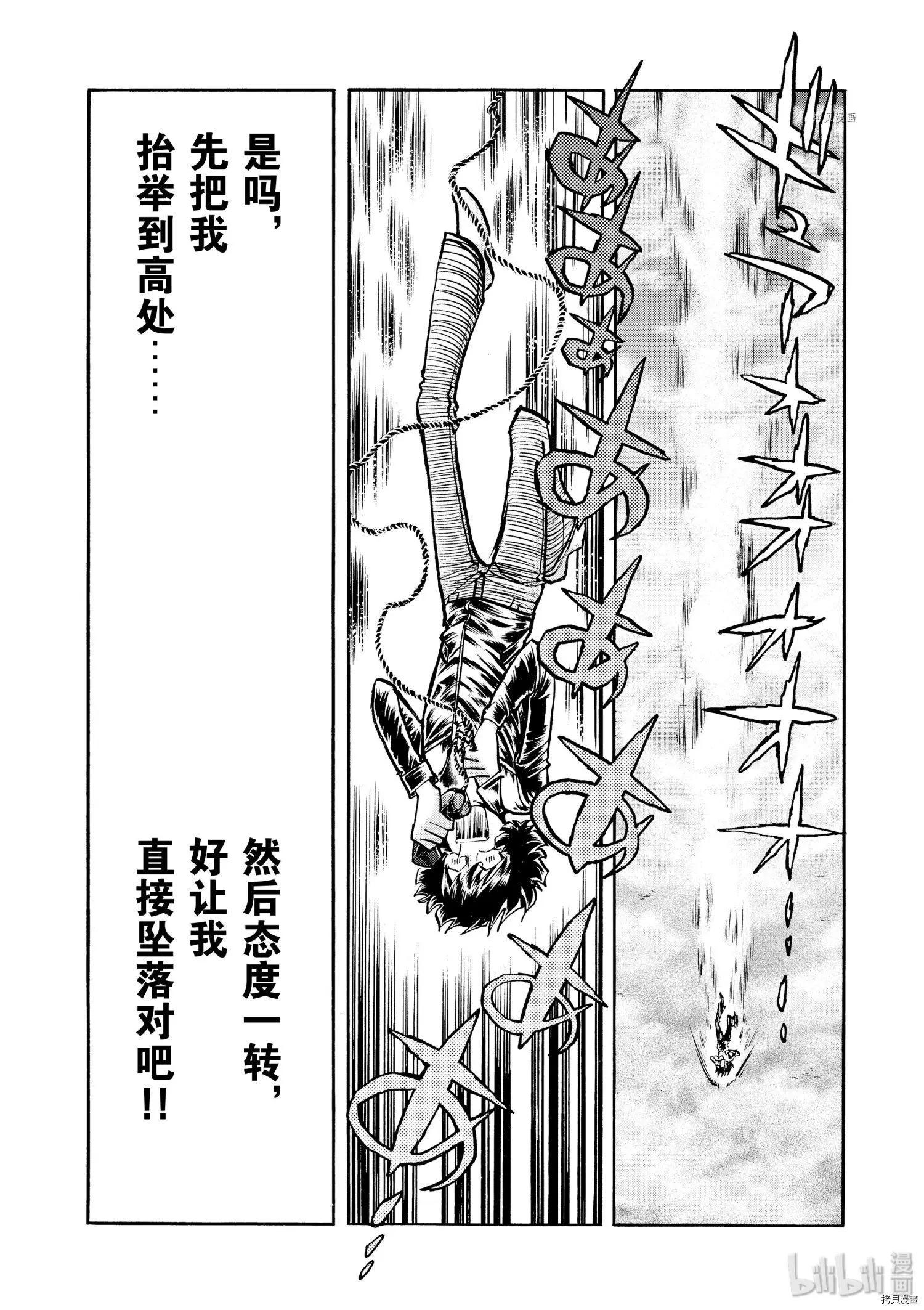第50话9